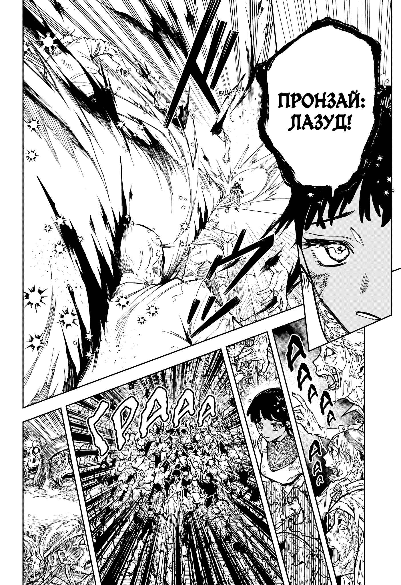 Read Ведьмак Ити Manga Online