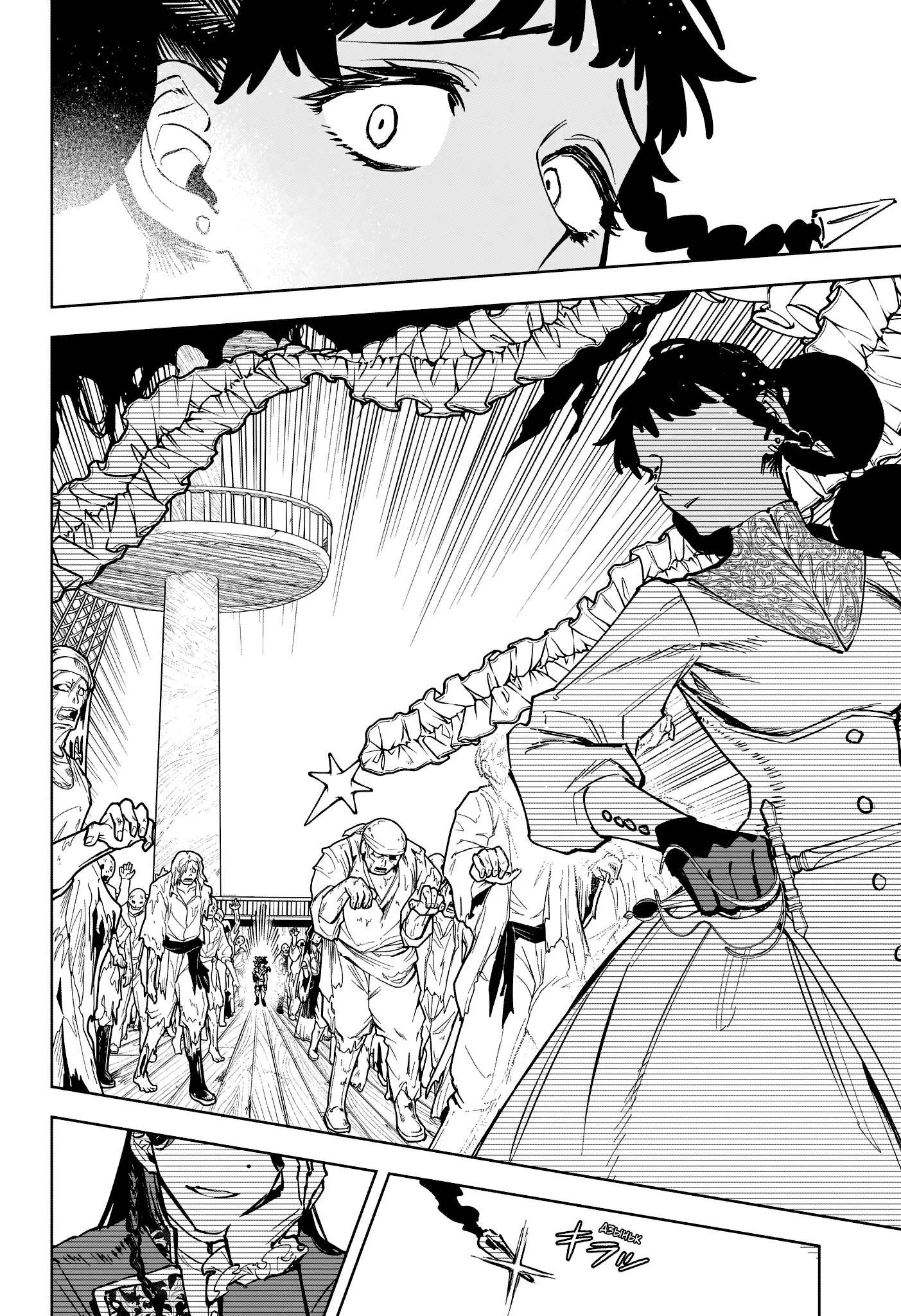 Read Ведьмак Ити Manga Online