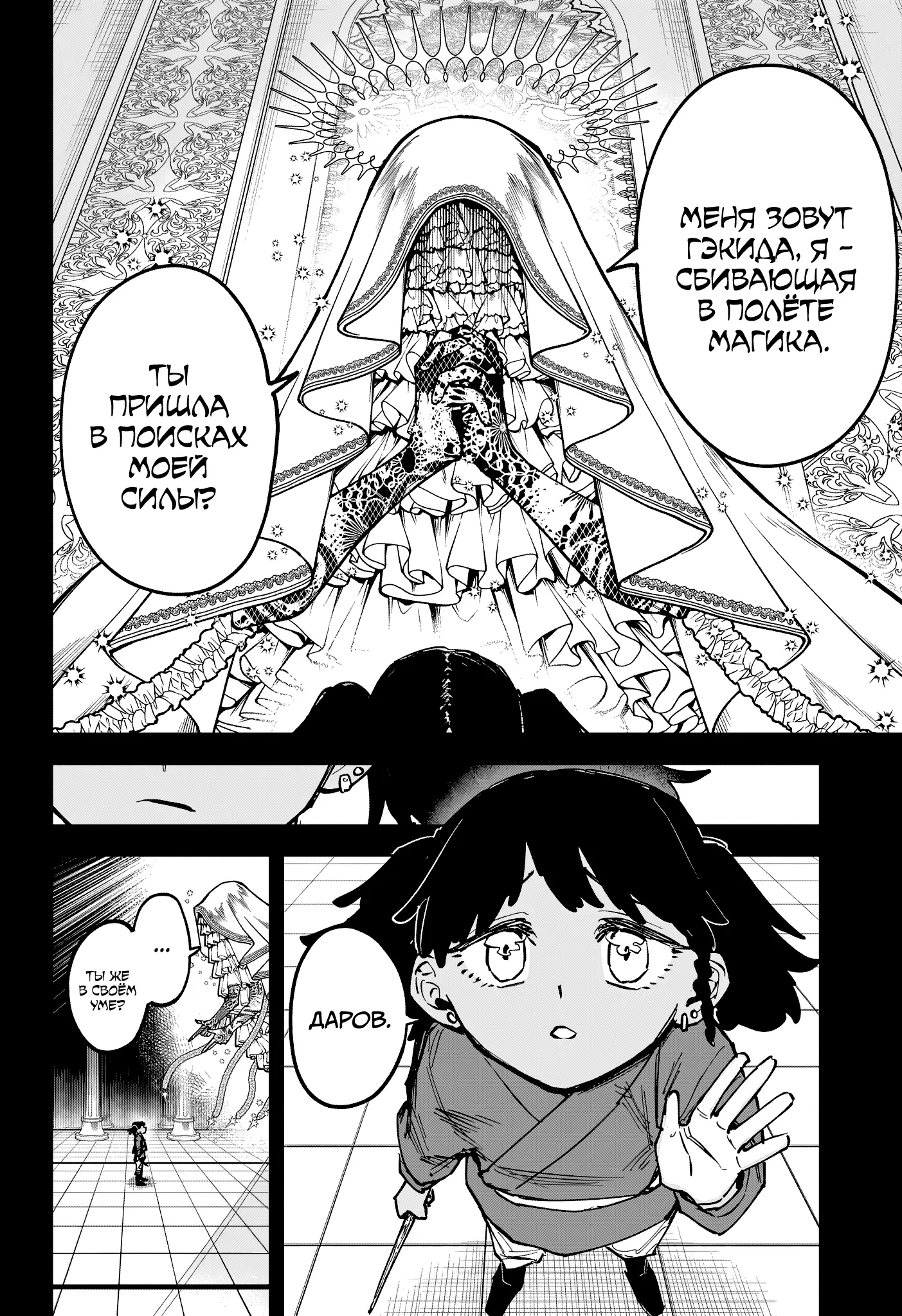 Read Ведьмак Ити Manga Online