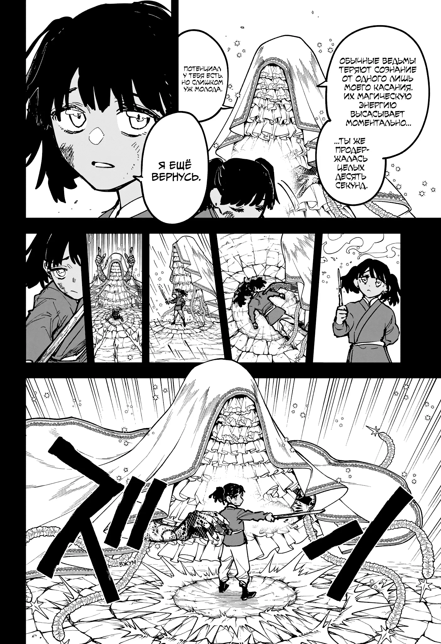 Read Ведьмак Ити Manga Online