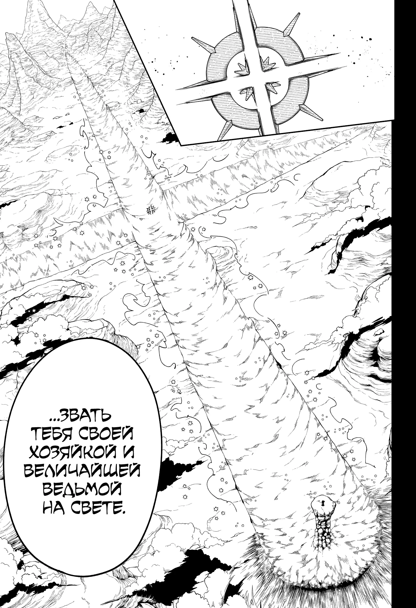 Read Ведьмак Ити Manga Online