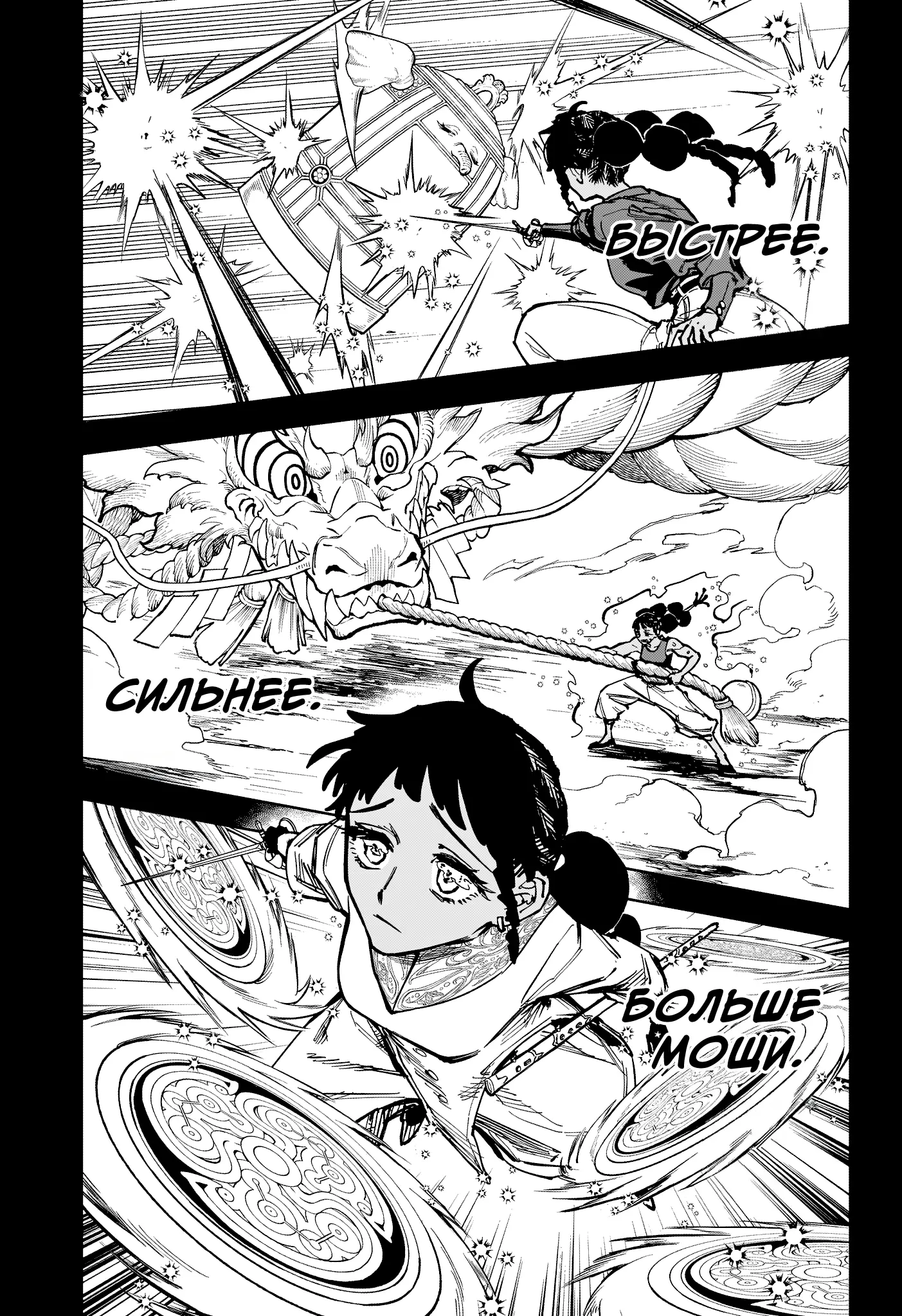Read Ведьмак Ити Manga Online