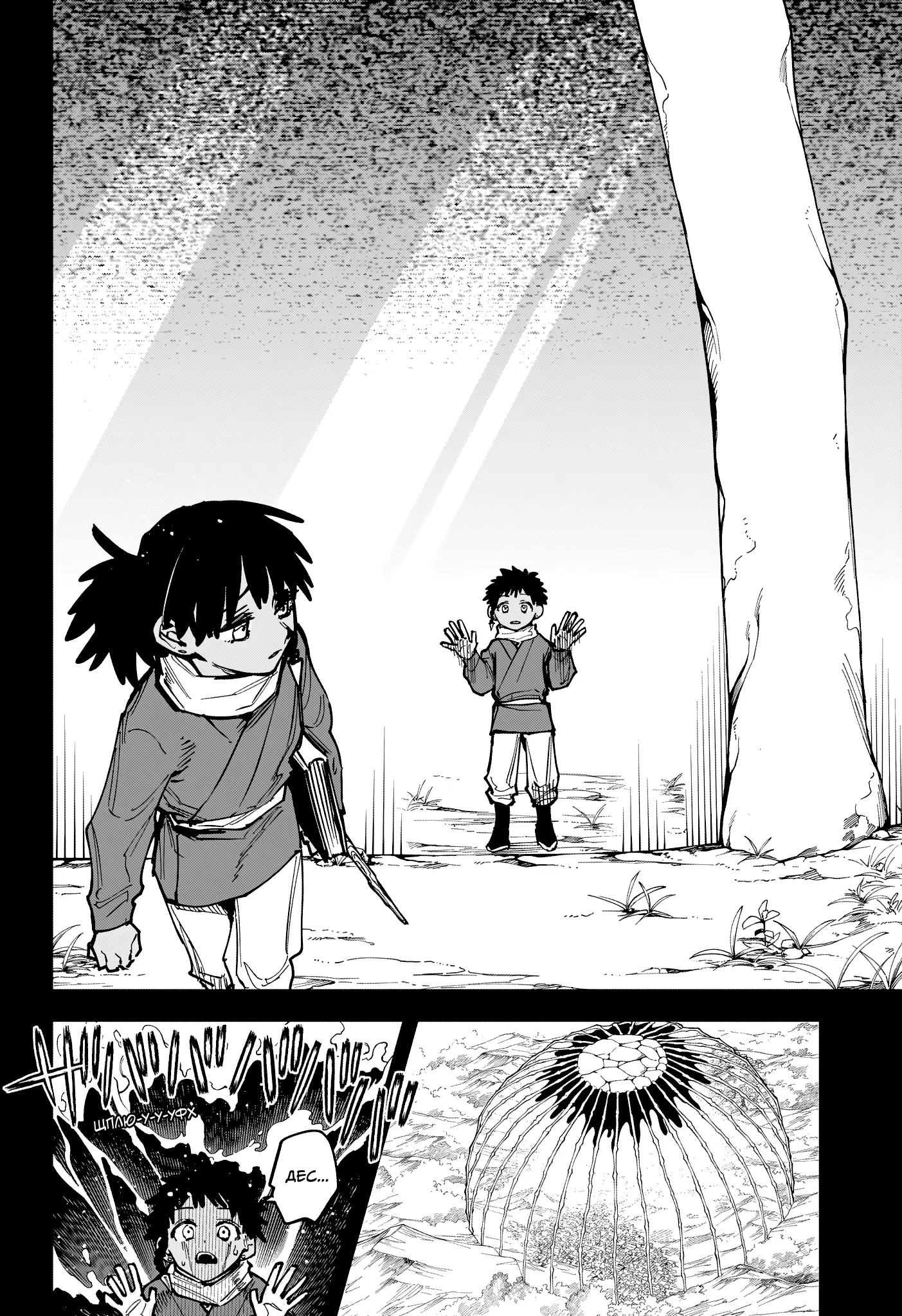 Read Ведьмак Ити Manga Online