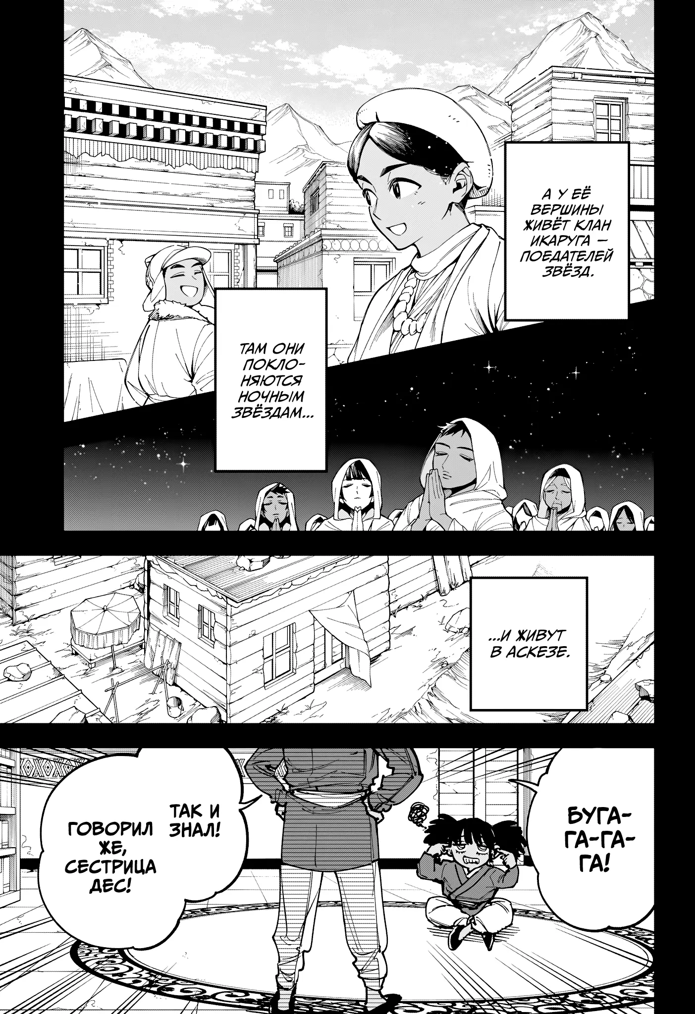 Read Ведьмак Ити Manga Online