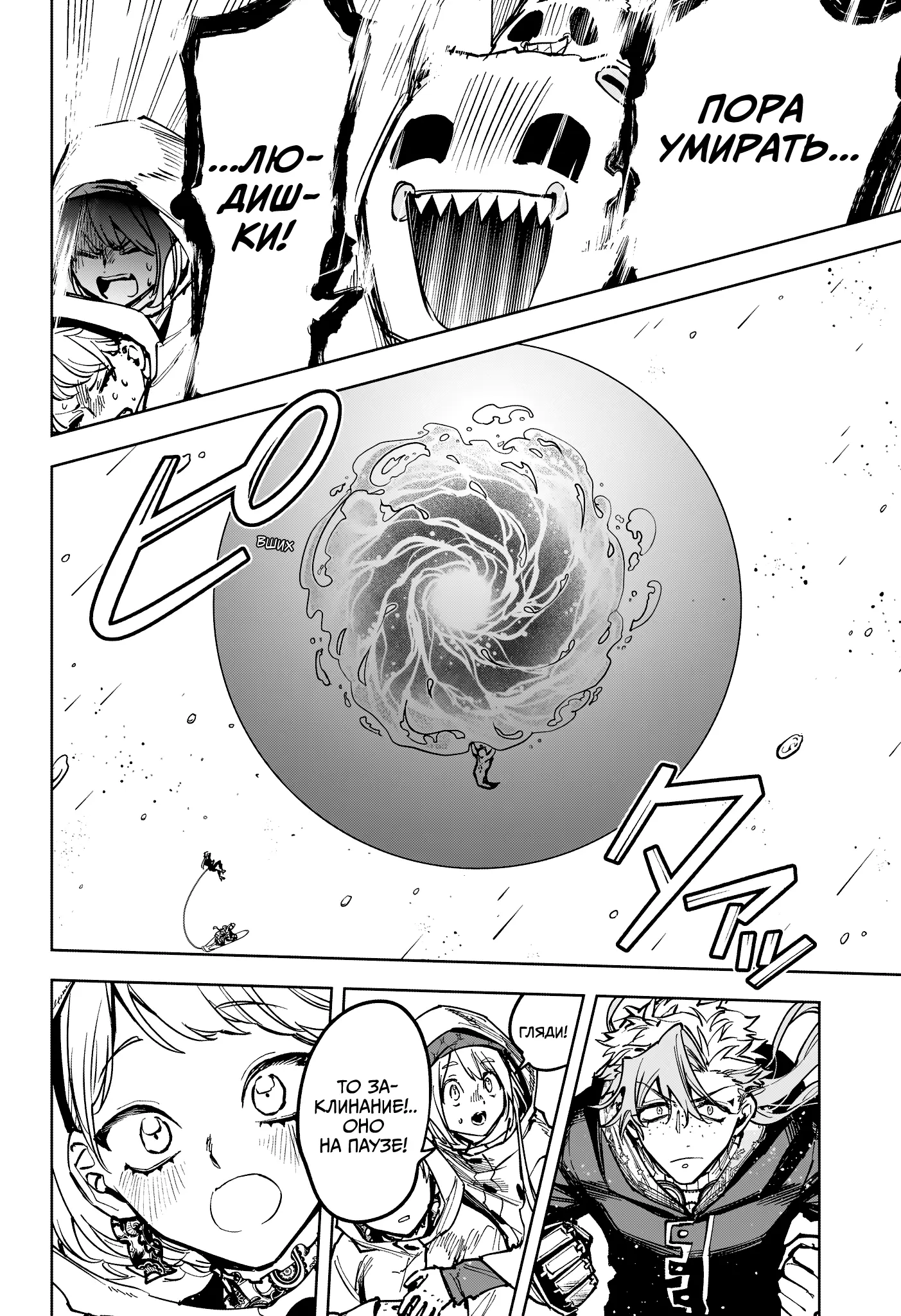 Read Ведьмак Ити Manga Online