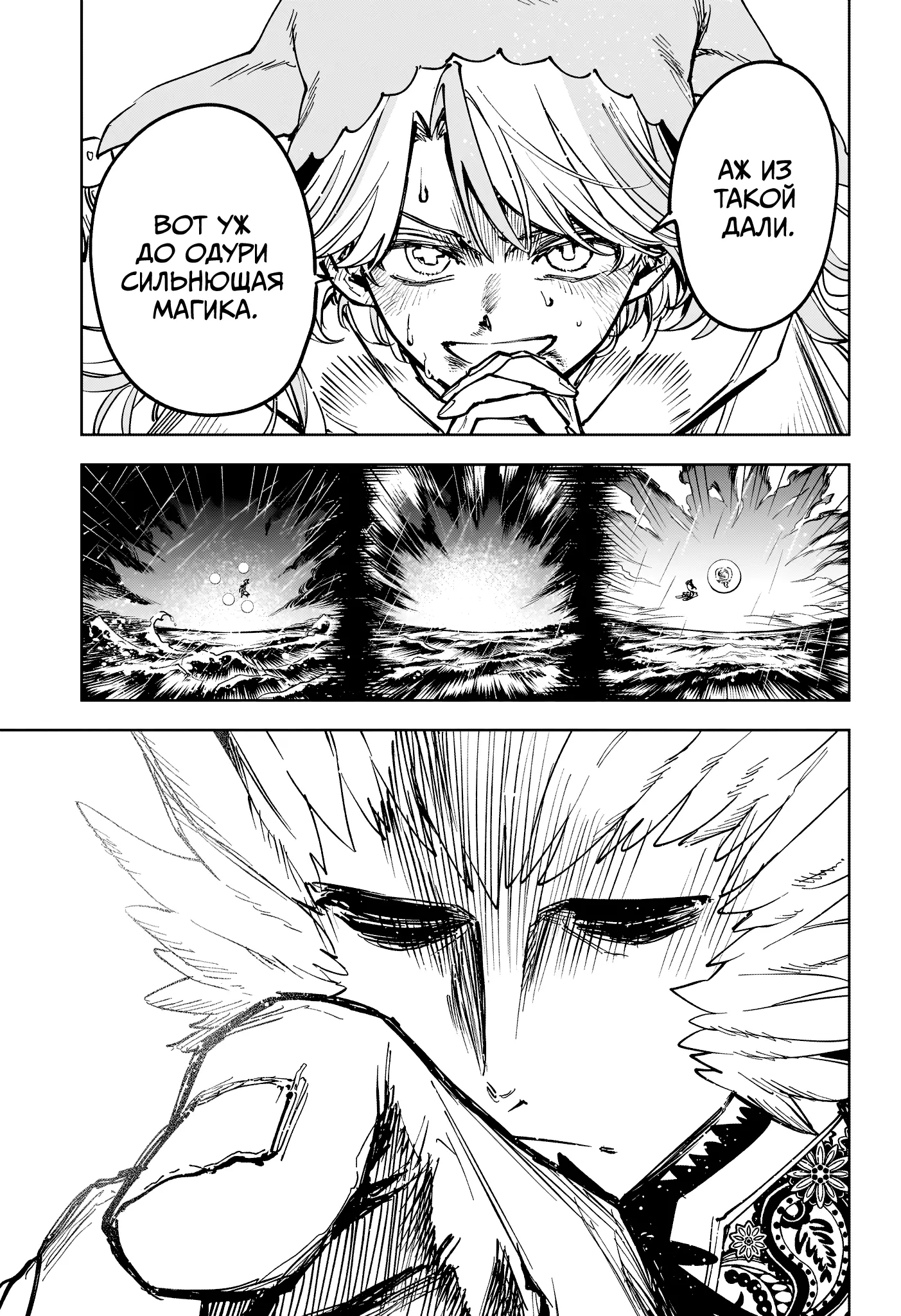 Read Ведьмак Ити Manga Online