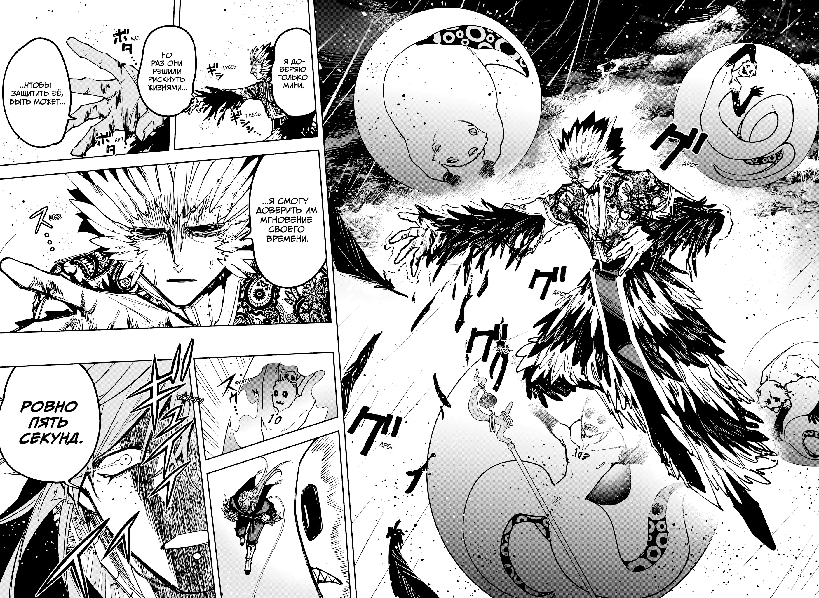 Read Ведьмак Ити Manga Online