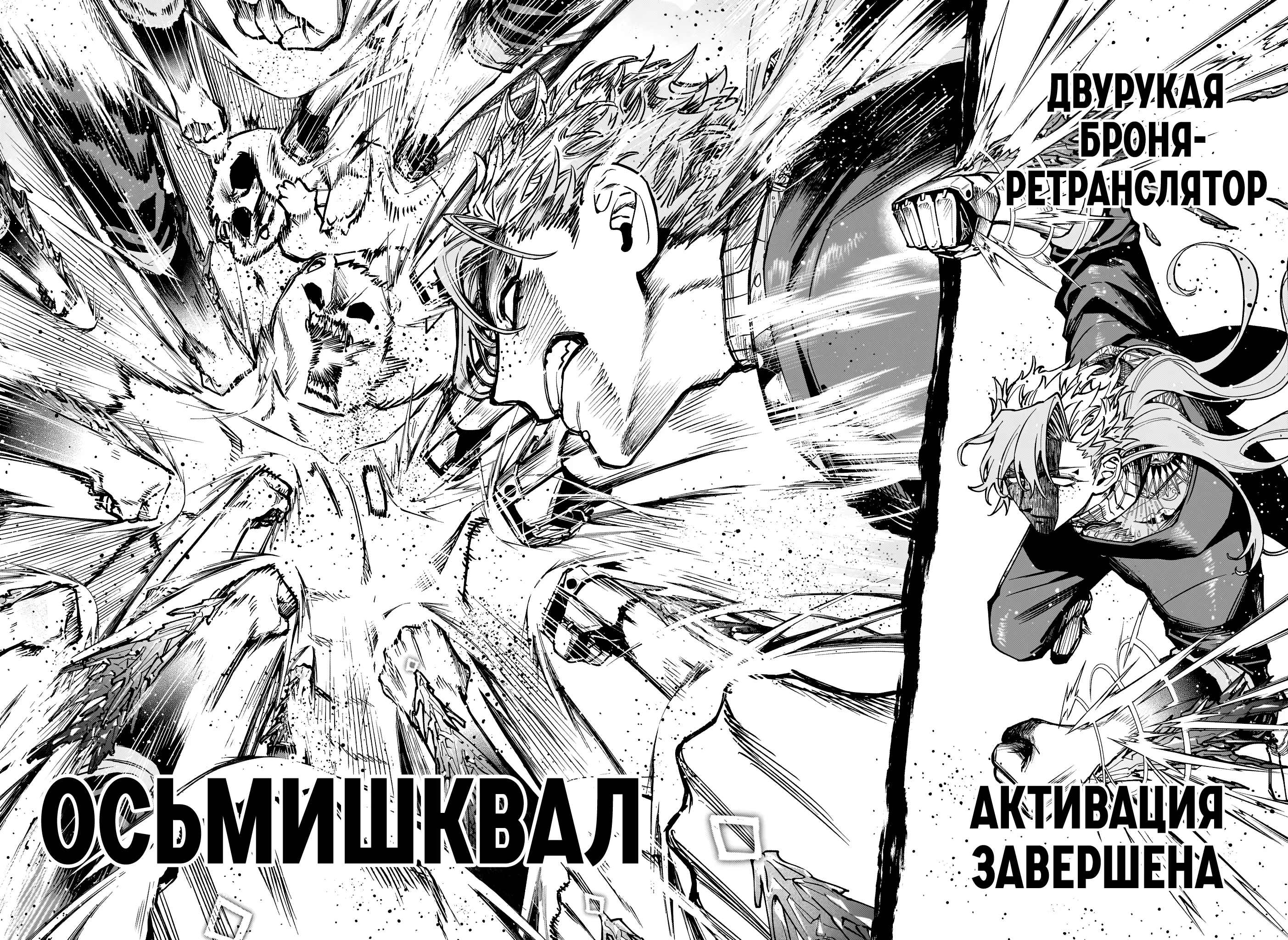 Read Ведьмак Ити Manga Online