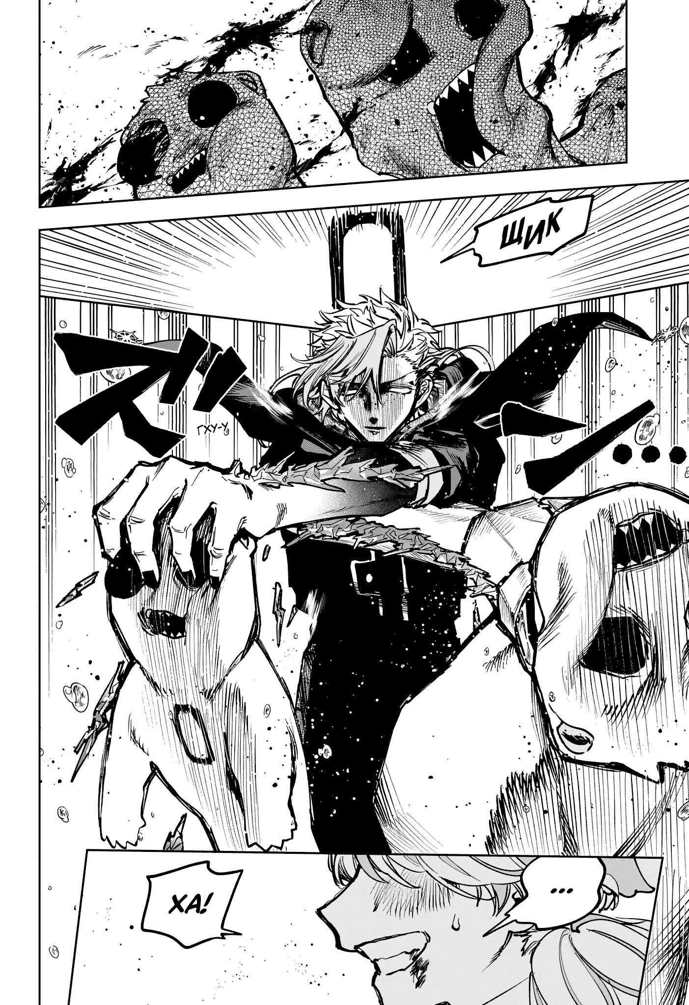 Read Ведьмак Ити Manga Online