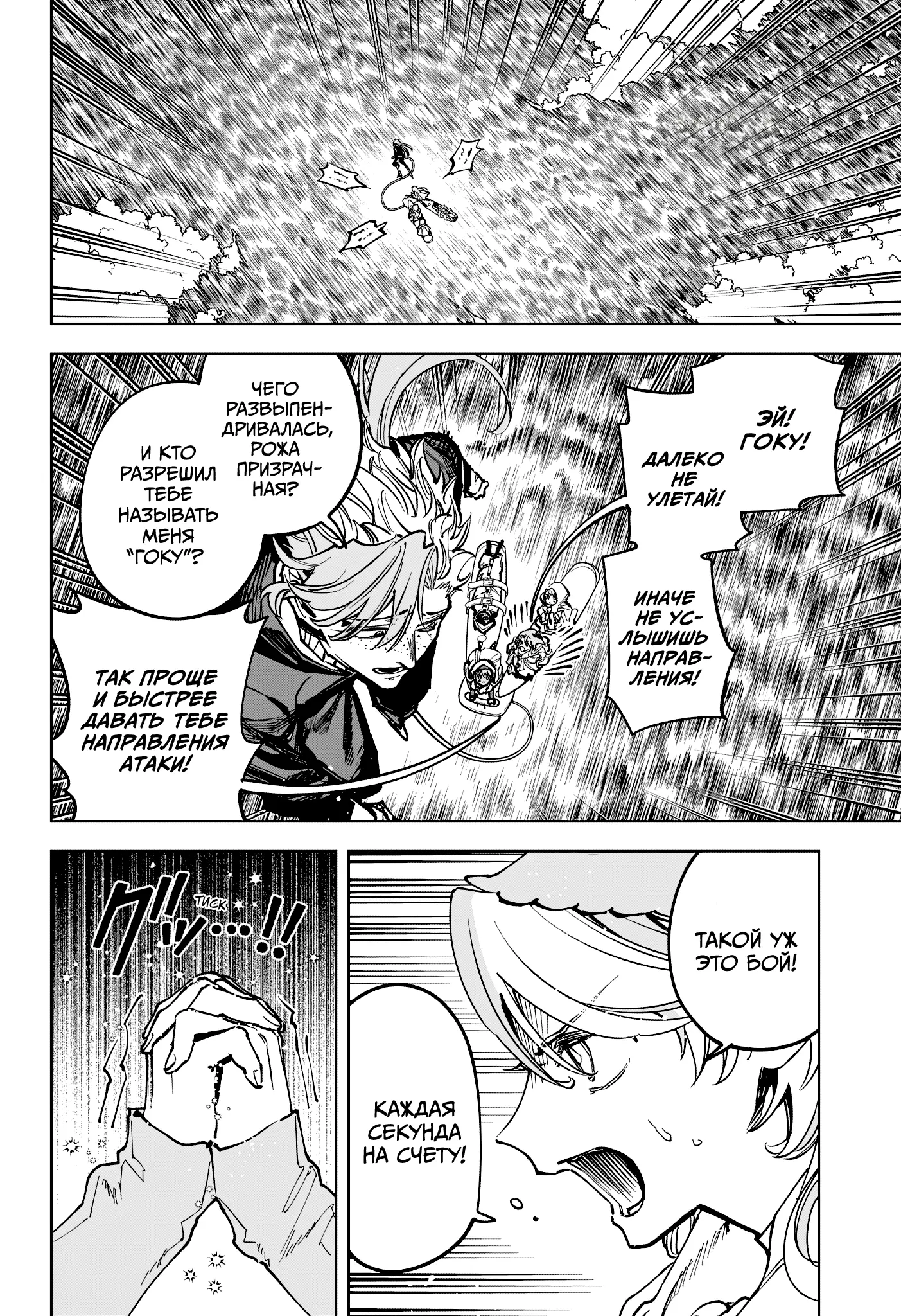 Read Ведьмак Ити Manga Online