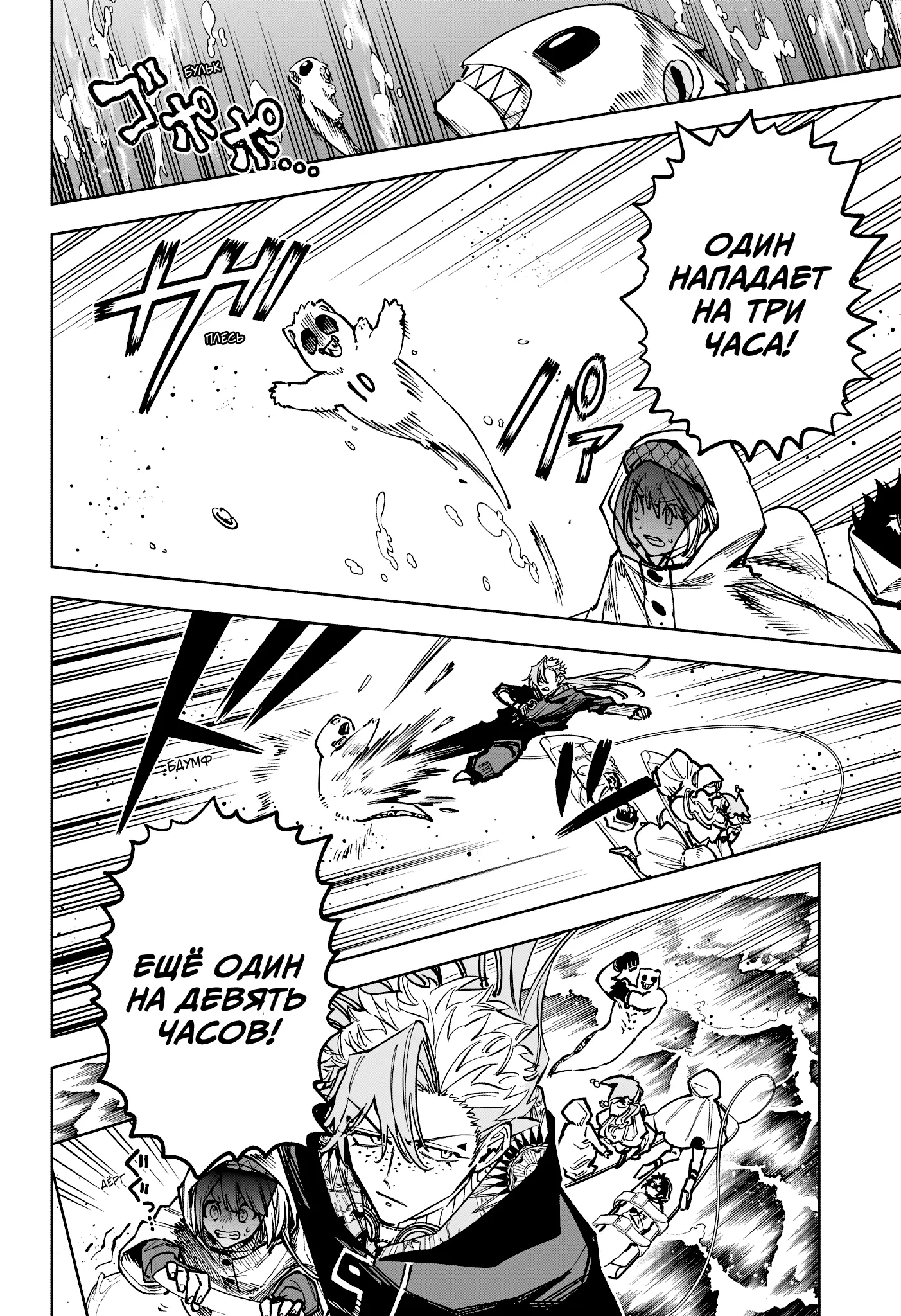 Read Ведьмак Ити Manga Online