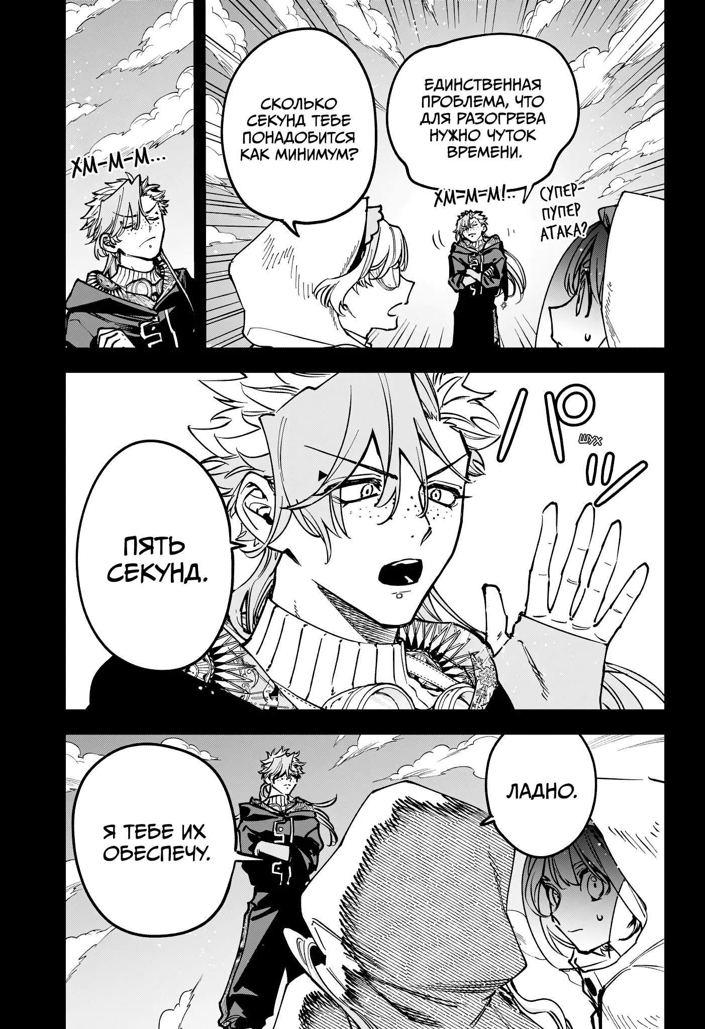 Read Ведьмак Ити Manga Online