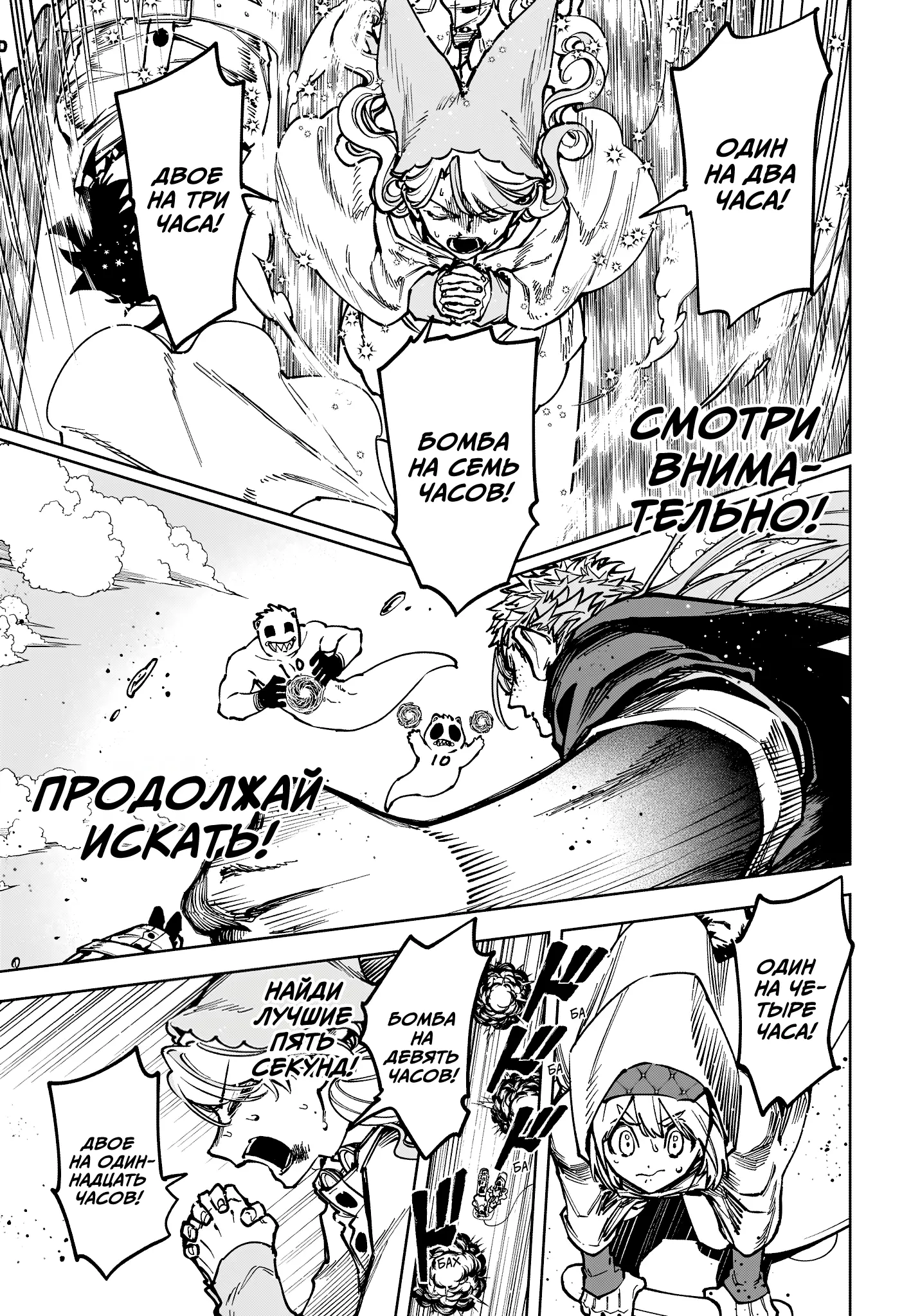 Read Ведьмак Ити Manga Online