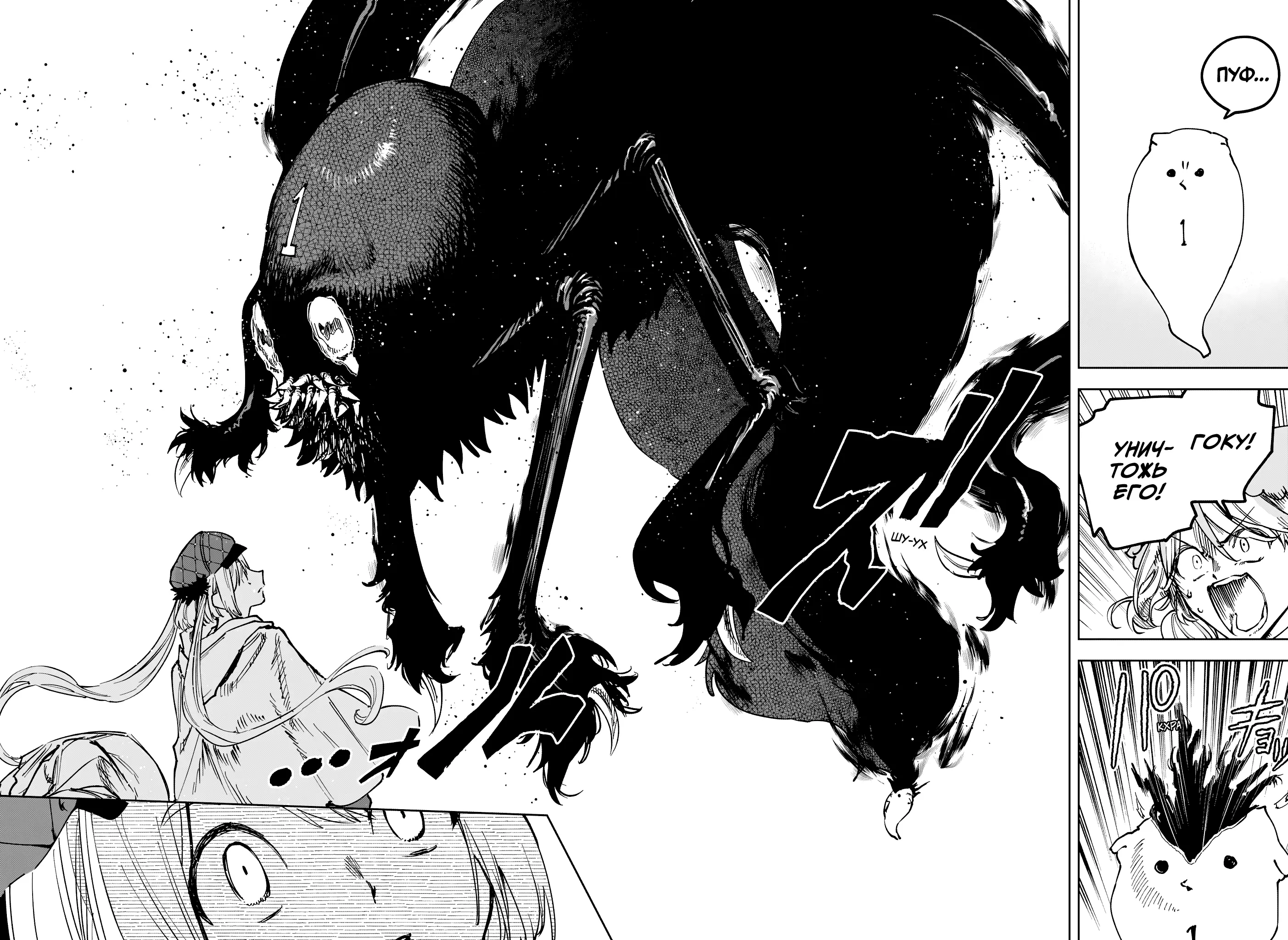 Read Ведьмак Ити Manga Online