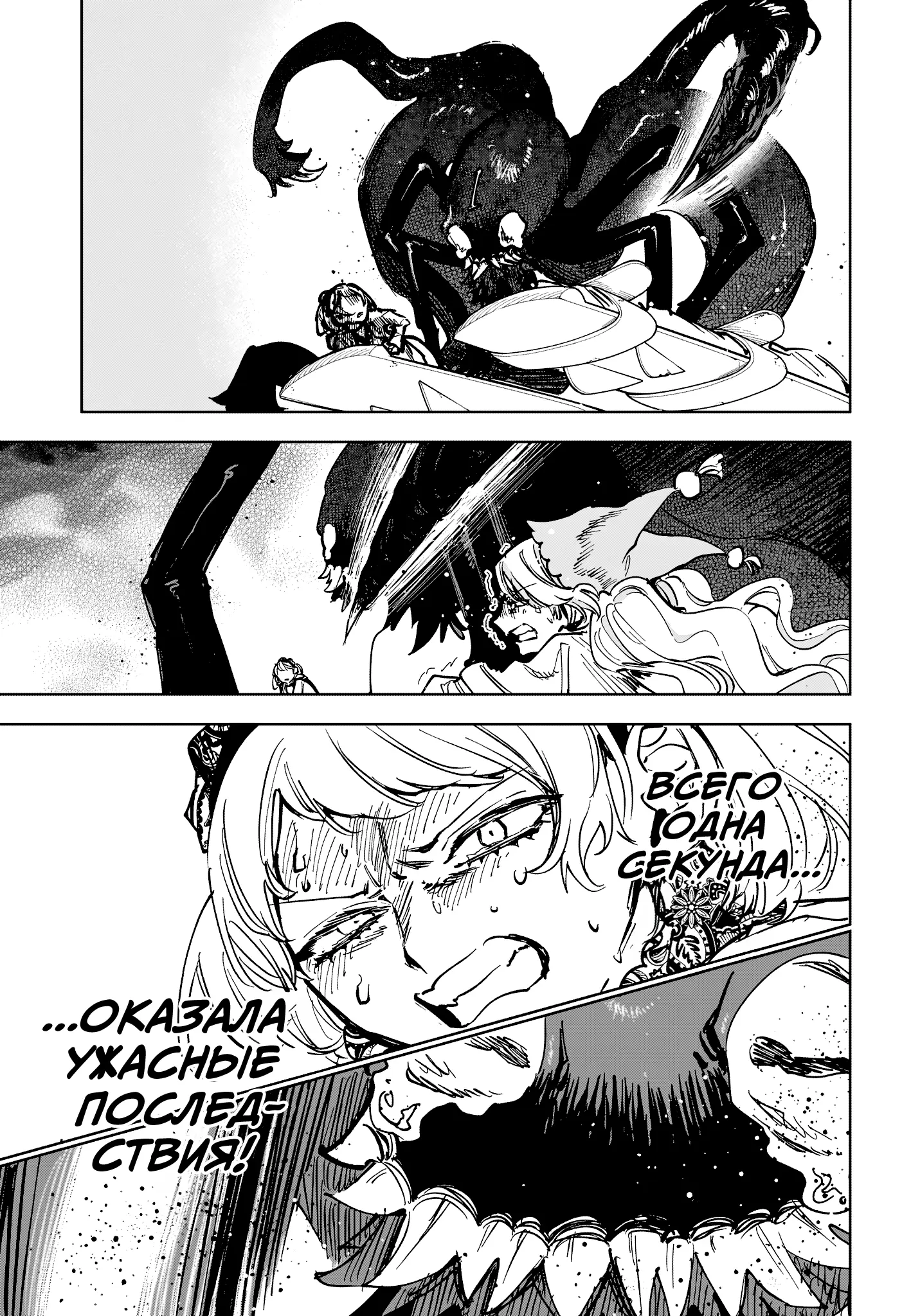 Read Ведьмак Ити Manga Online