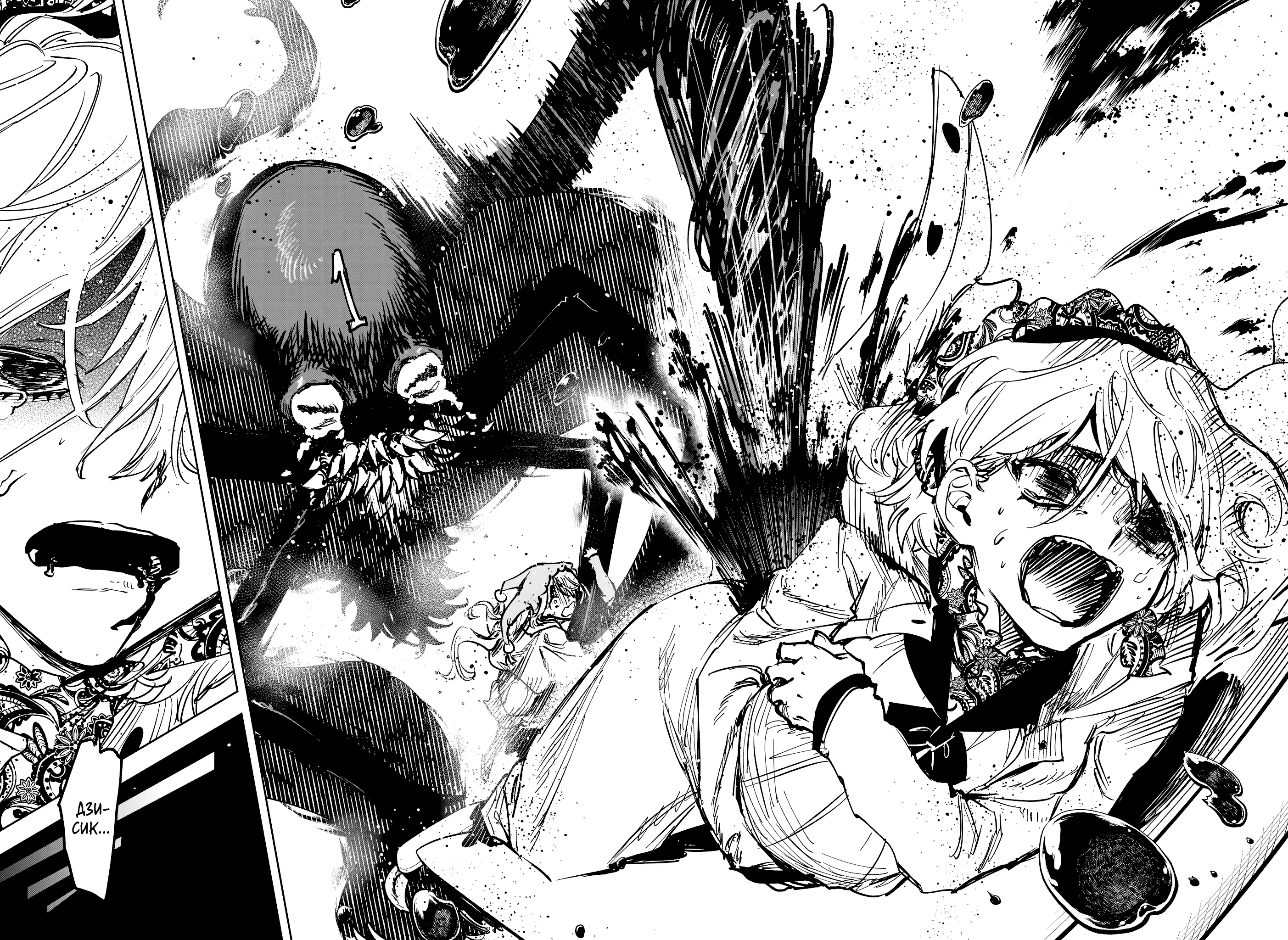 Read Ведьмак Ити Manga Online