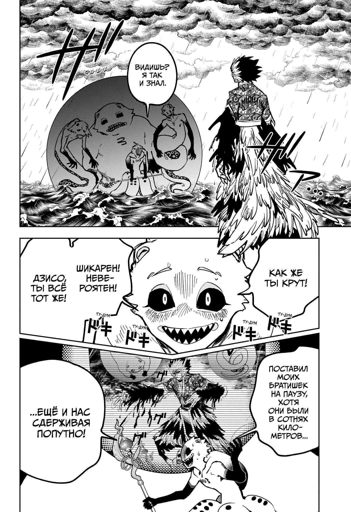 Read Ведьмак Ити Manga Online