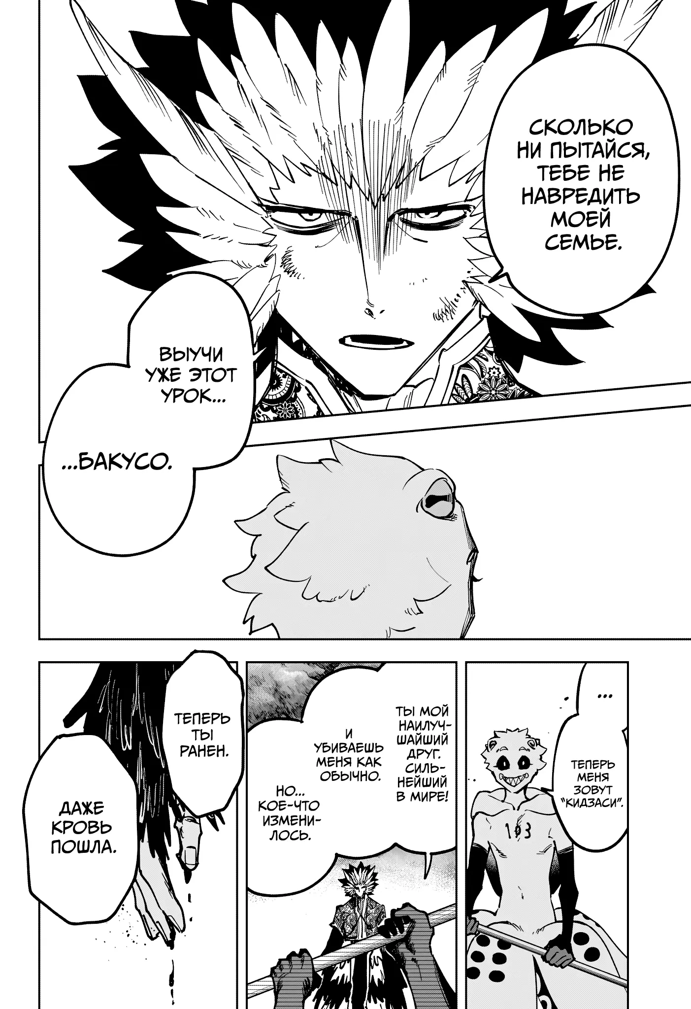 Read Ведьмак Ити Manga Online
