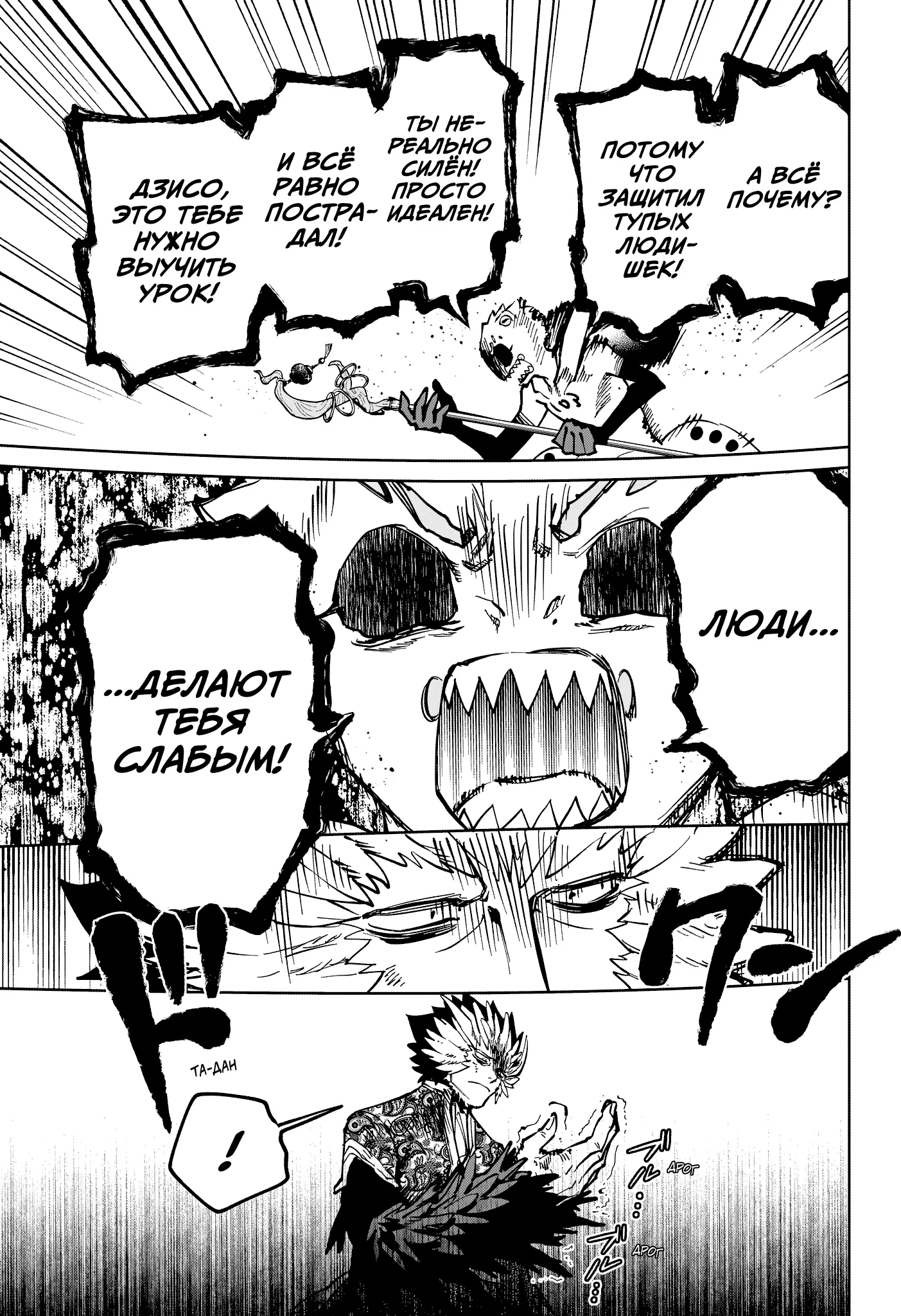Read Ведьмак Ити Manga Online
