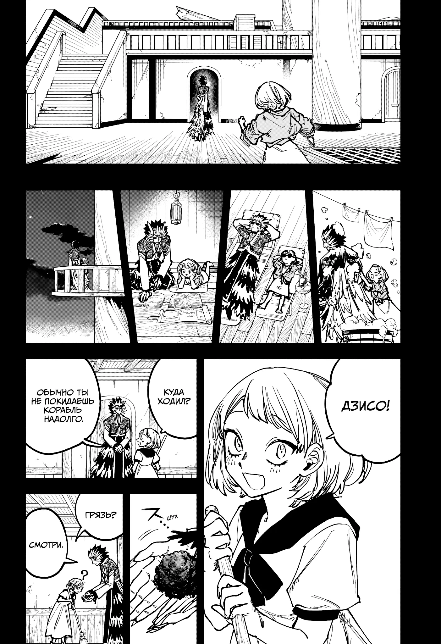 Read Ведьмак Ити Manga Online