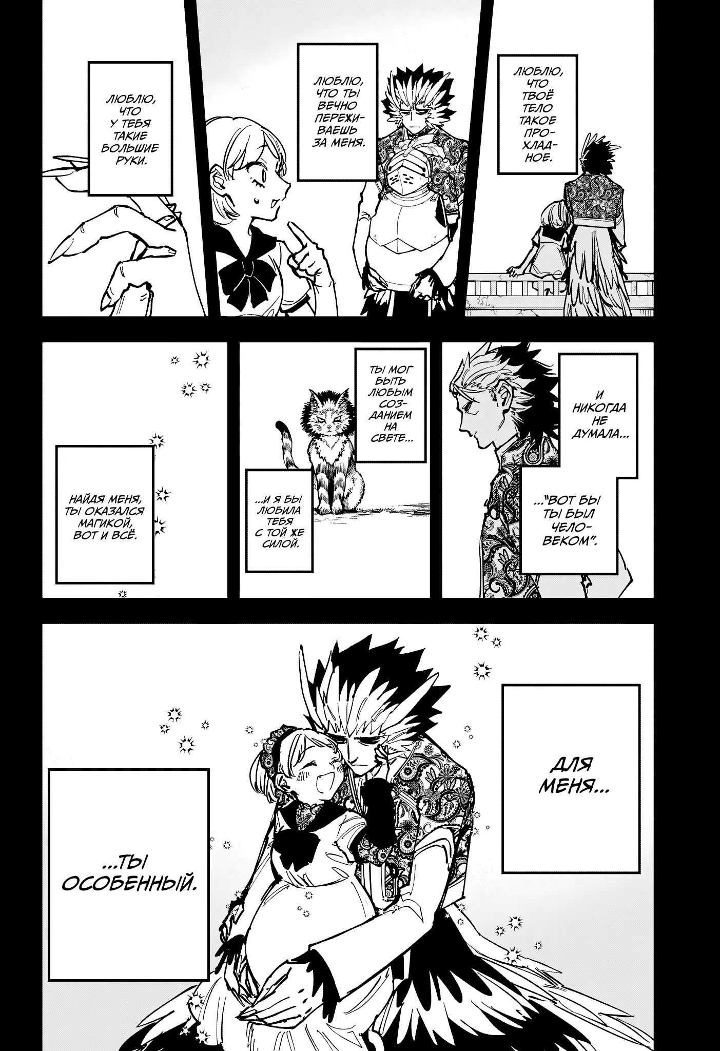 Read Ведьмак Ити Manga Online