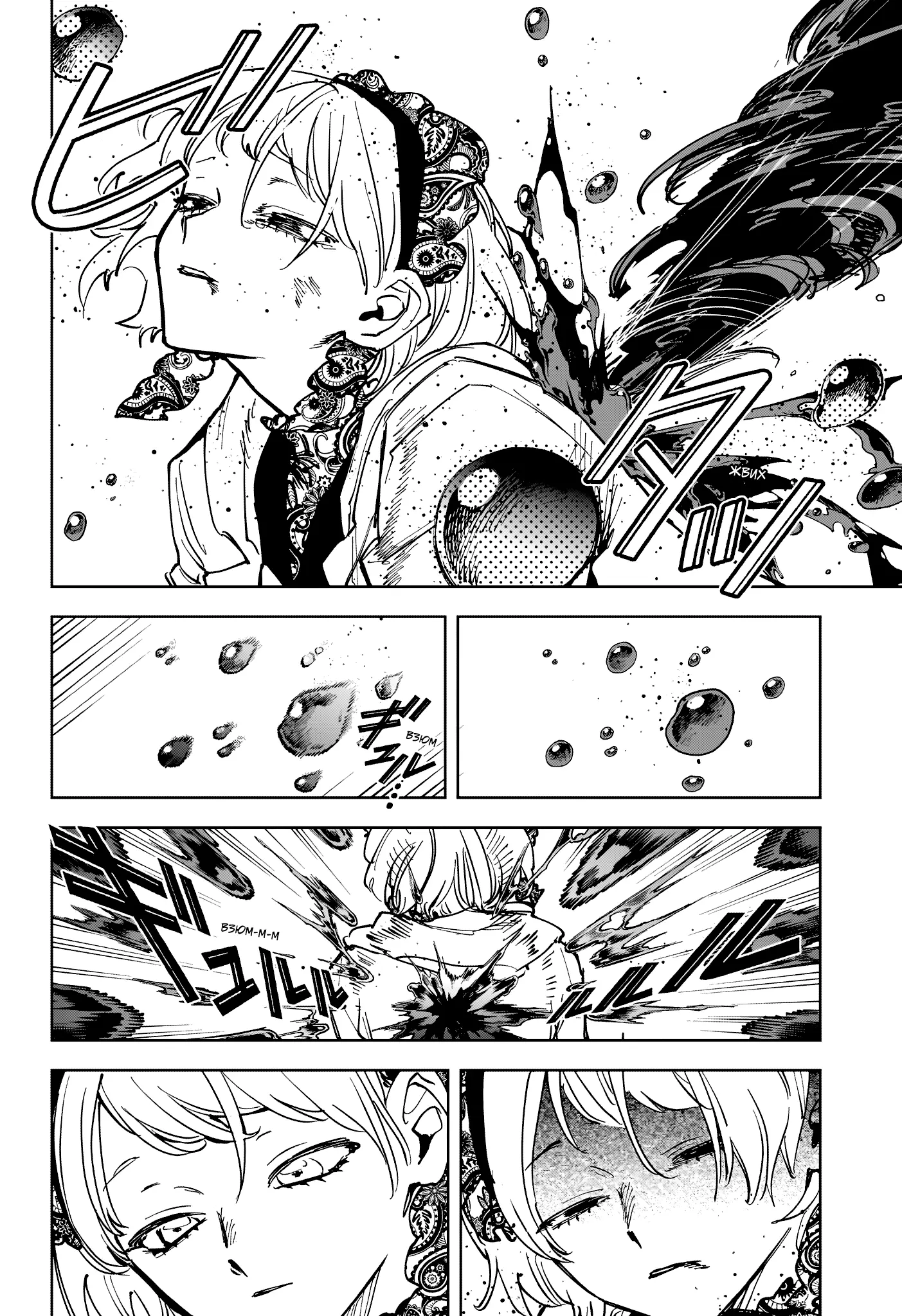 Read Ведьмак Ити Manga Online