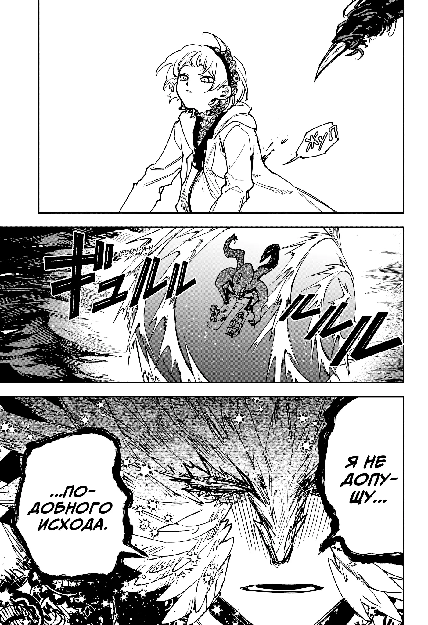 Read Ведьмак Ити Manga Online