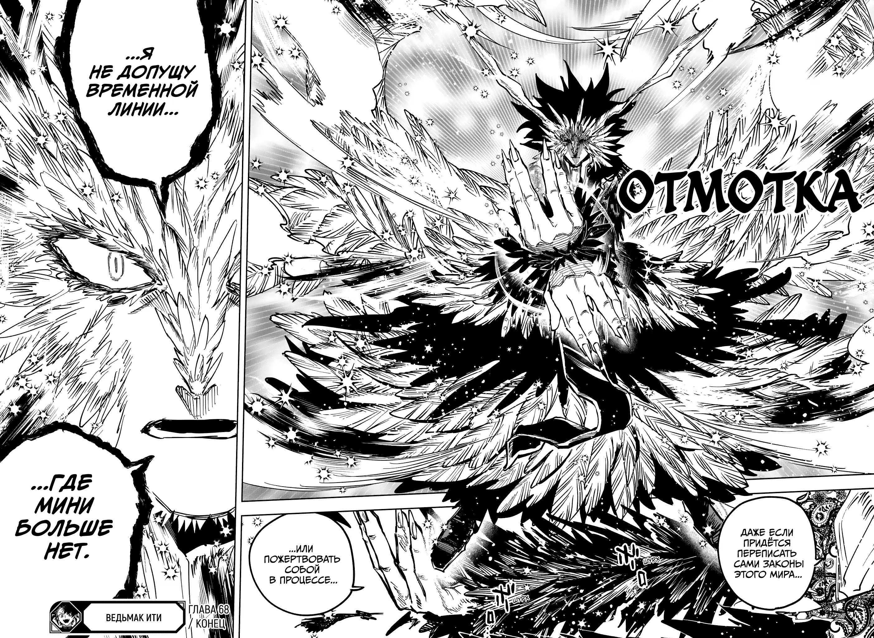 Read Ведьмак Ити Manga Online