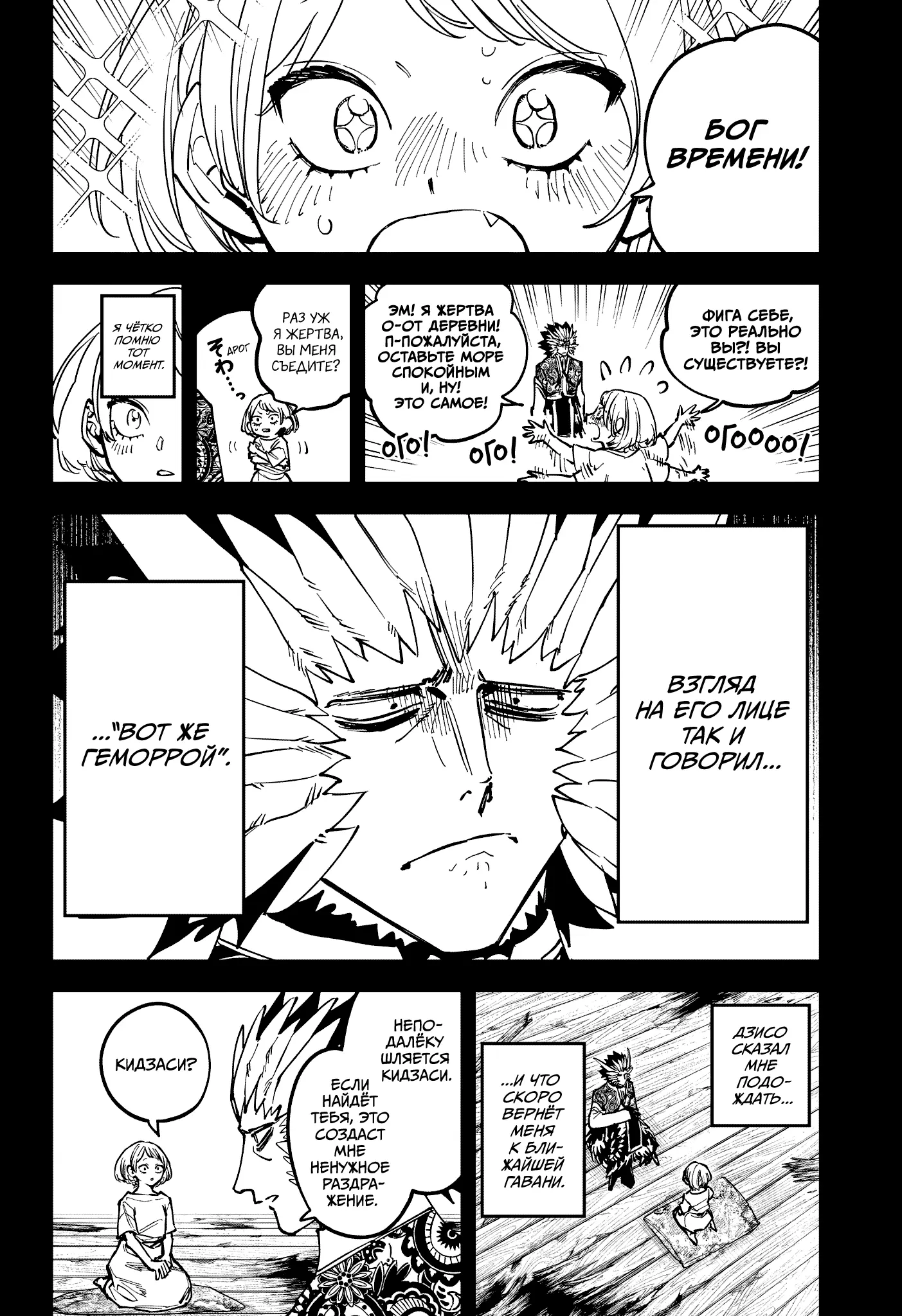 Read Ведьмак Ити Manga Online