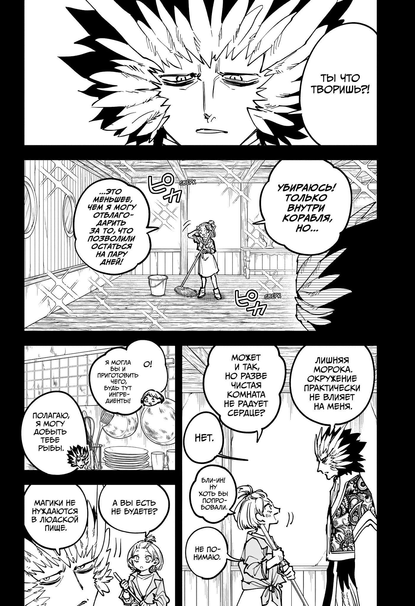 Read Ведьмак Ити Manga Online