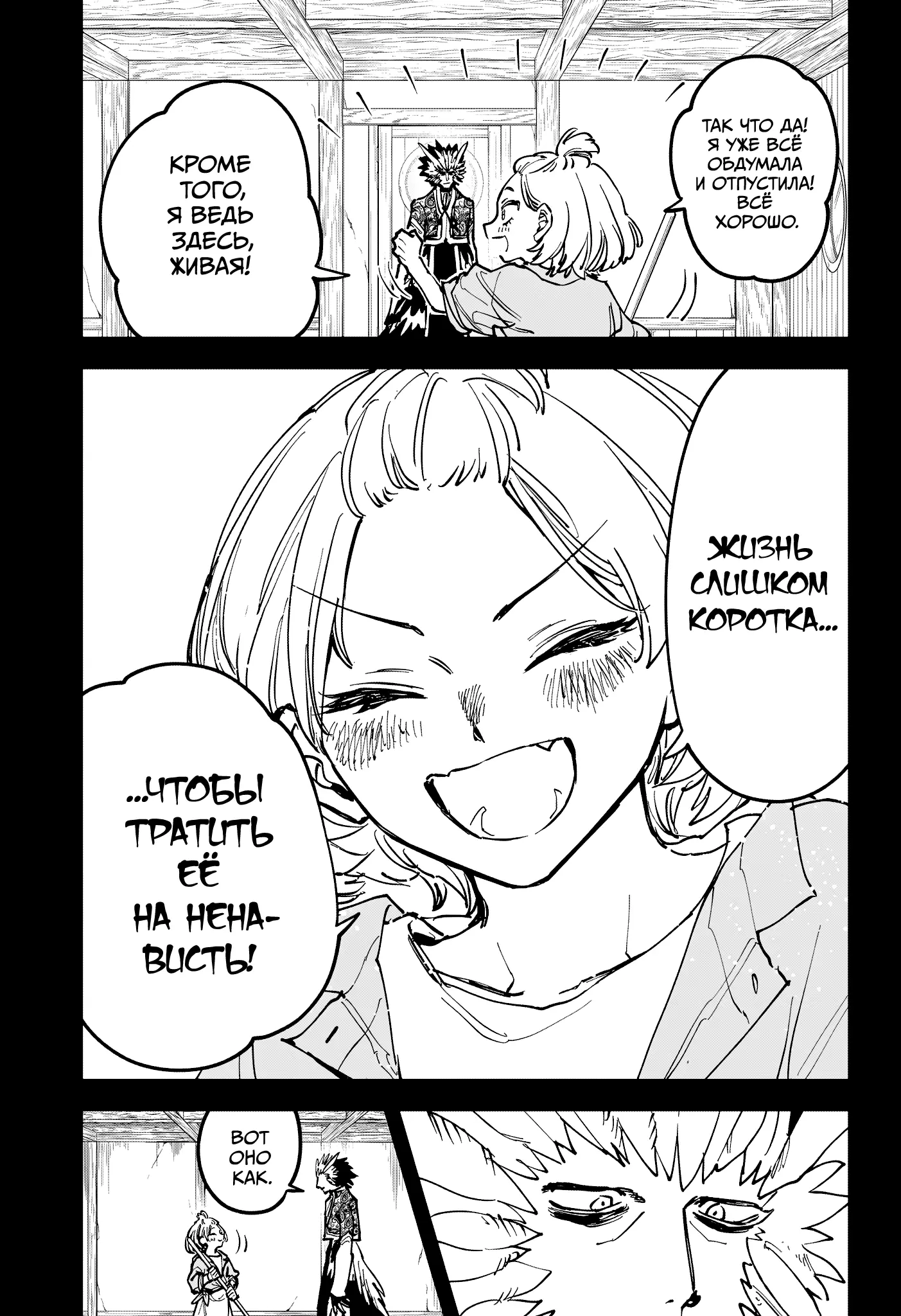 Read Ведьмак Ити Manga Online