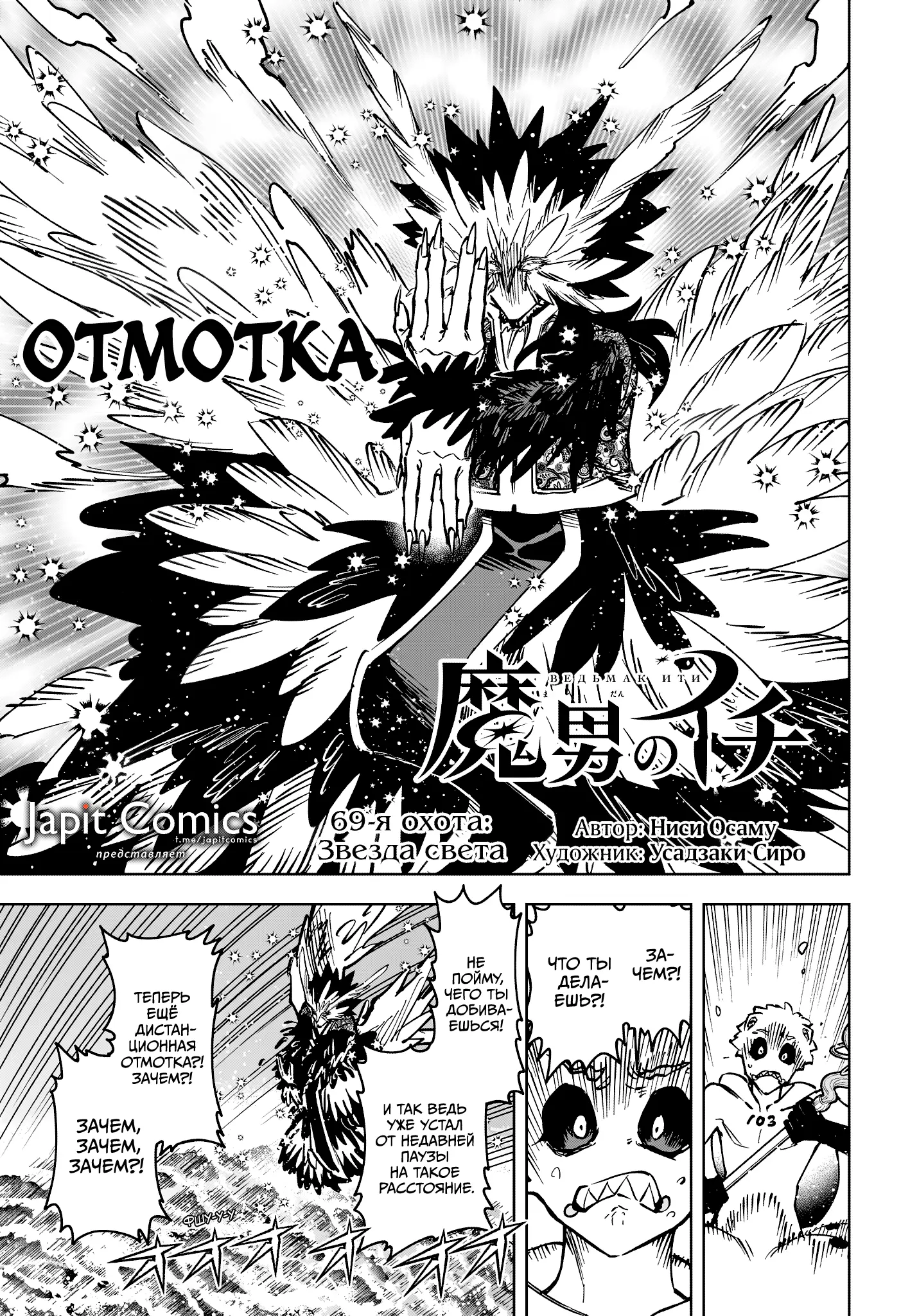Read Ведьмак Ити Manga Online
