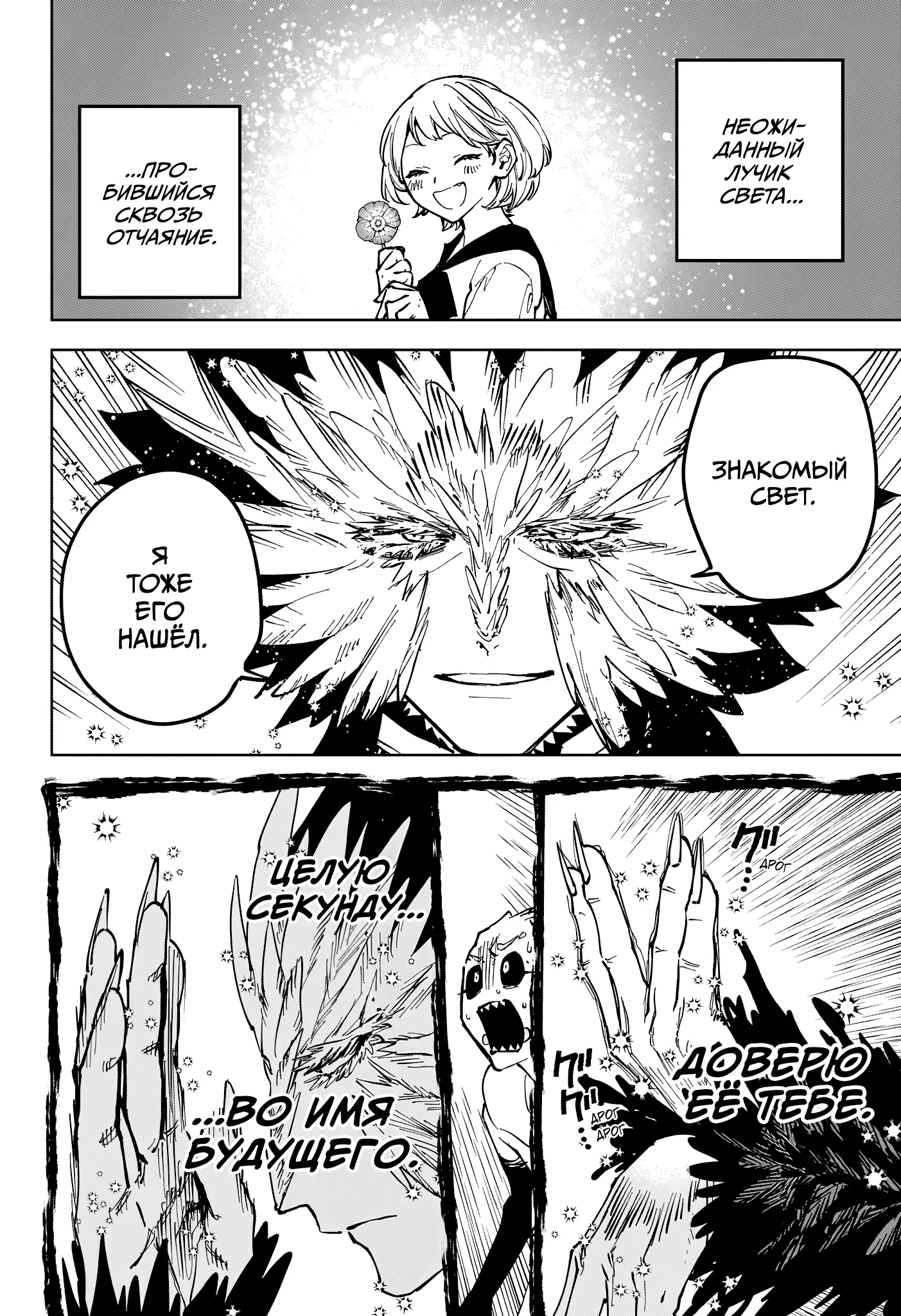 Read Ведьмак Ити Manga Online