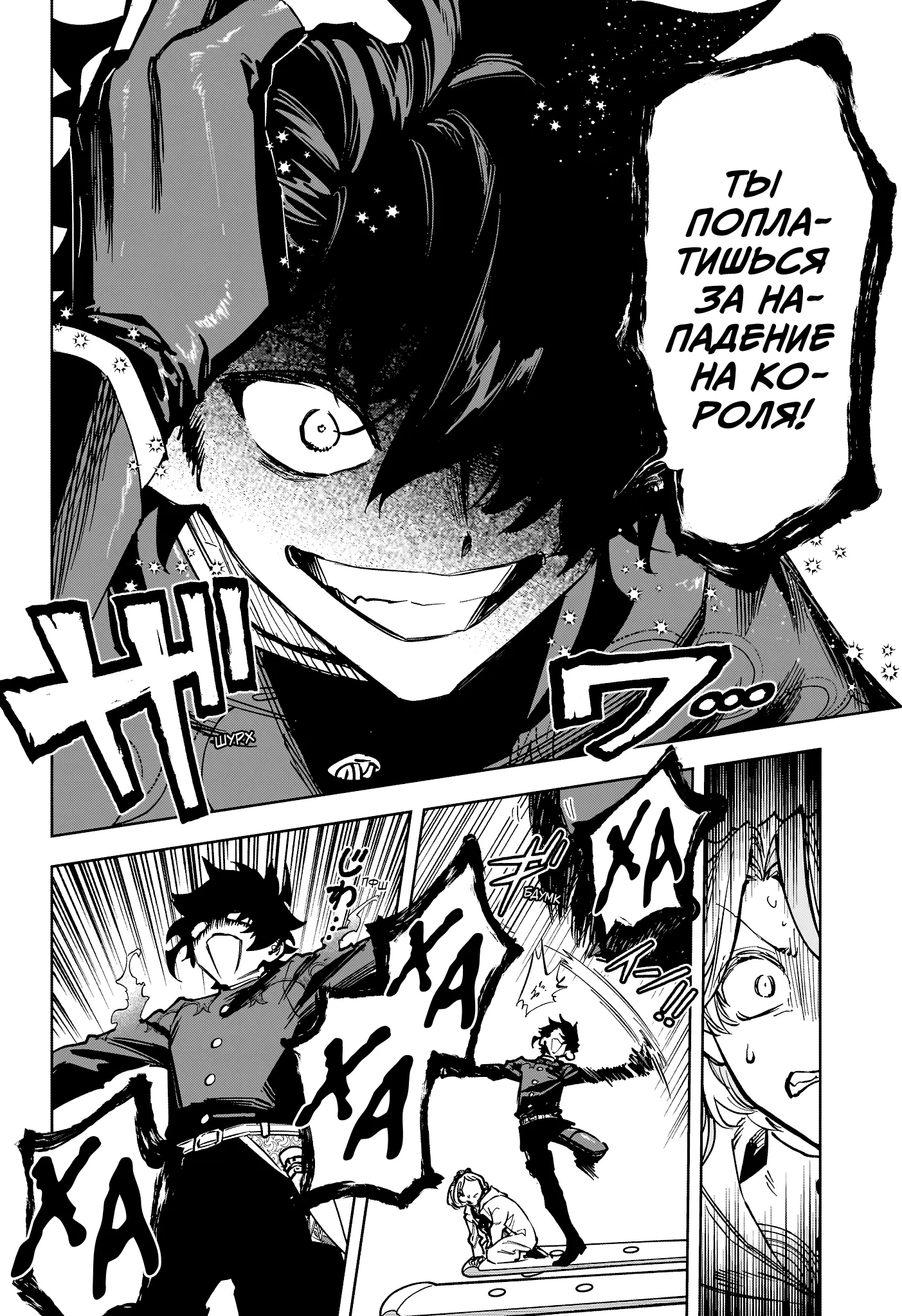 Read Ведьмак Ити Manga Online