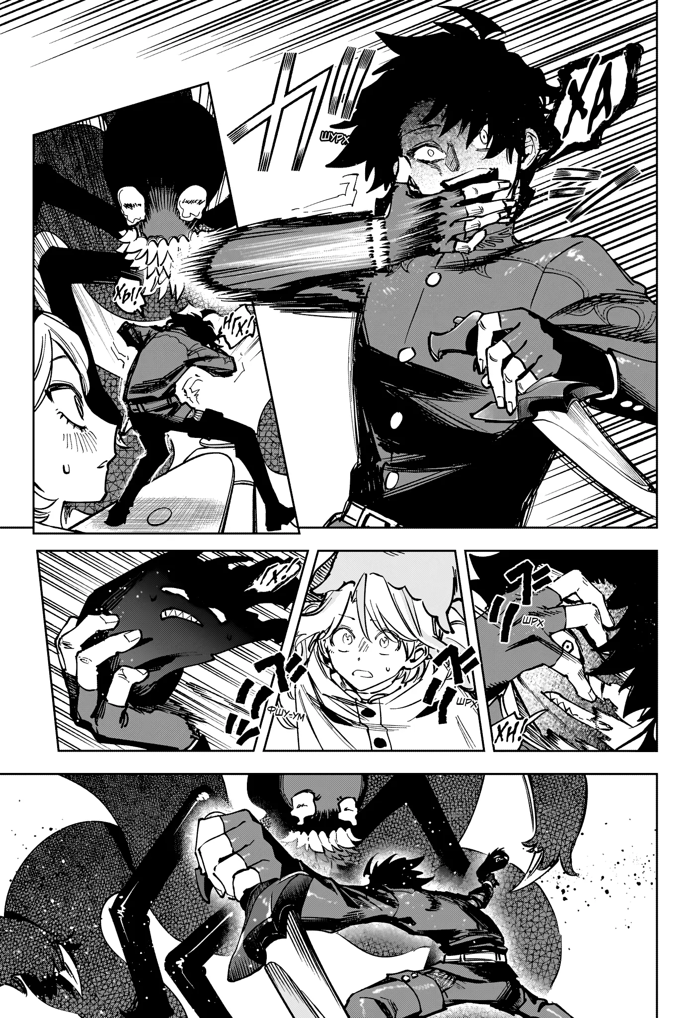 Read Ведьмак Ити Manga Online