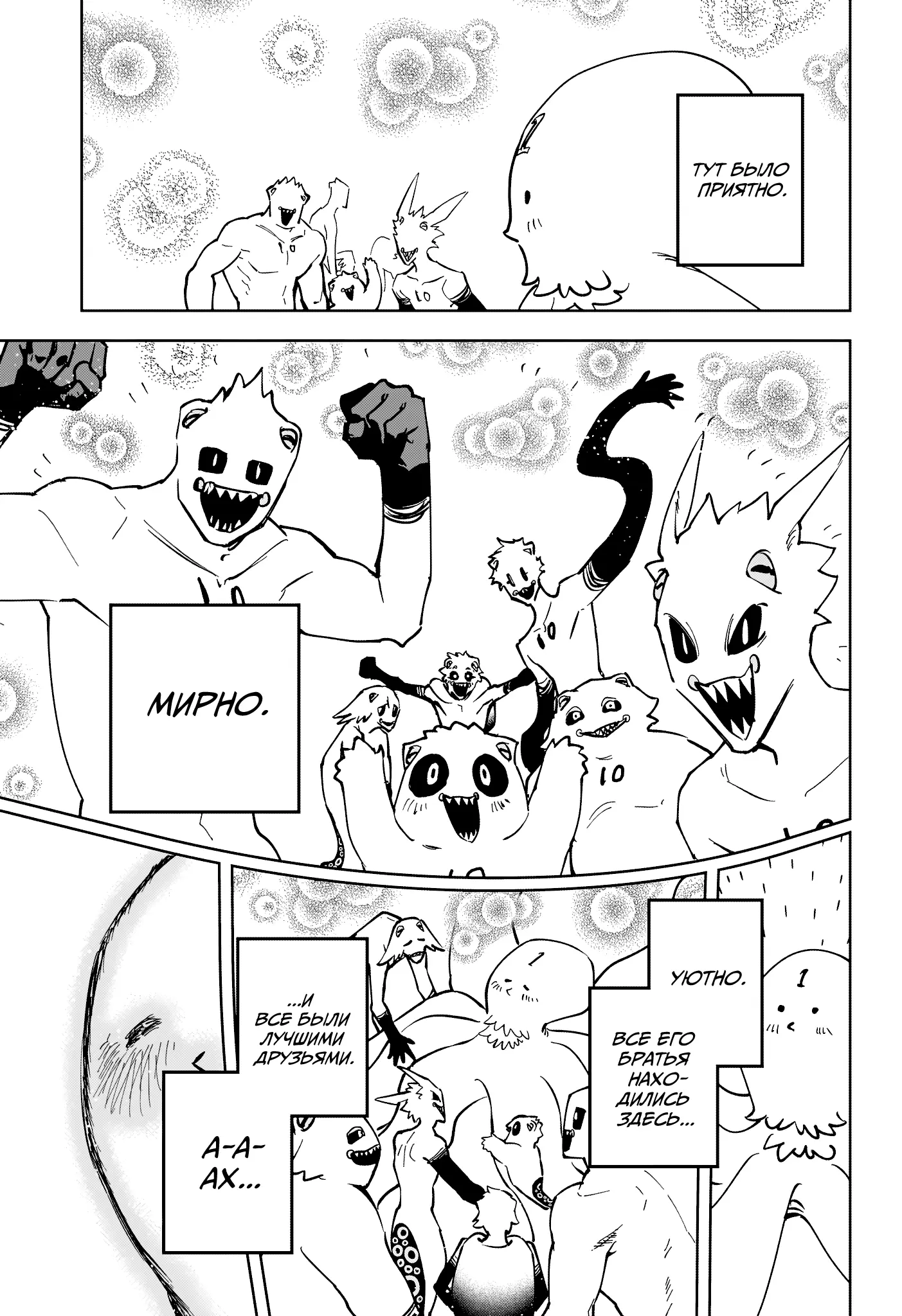 Read Ведьмак Ити Manga Online
