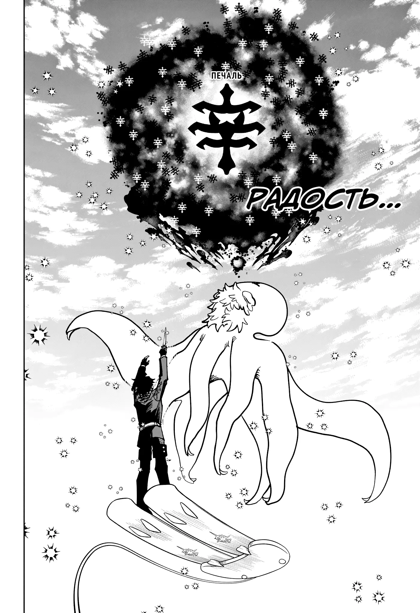 Read Ведьмак Ити Manga Online