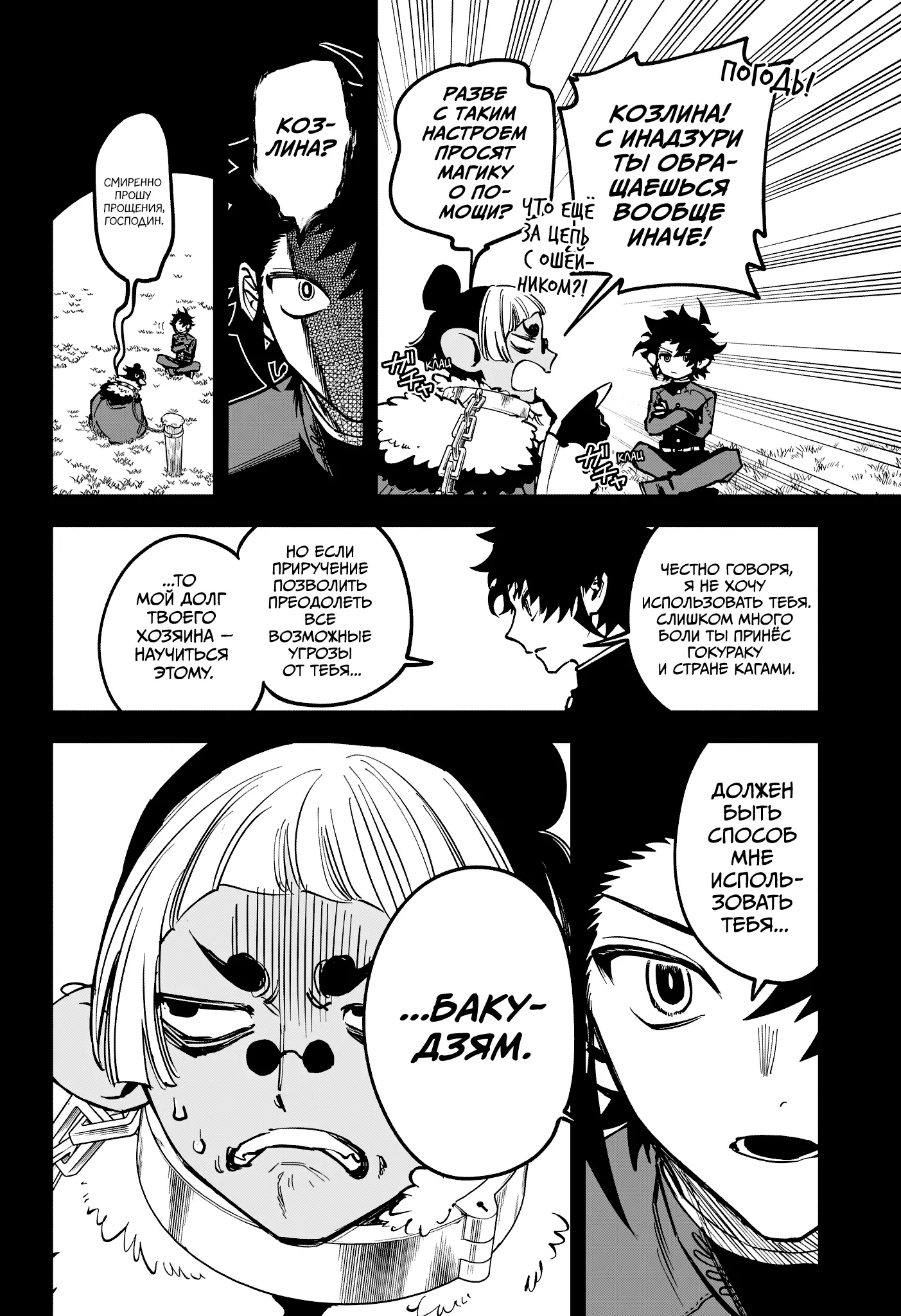 Read Ведьмак Ити Manga Online