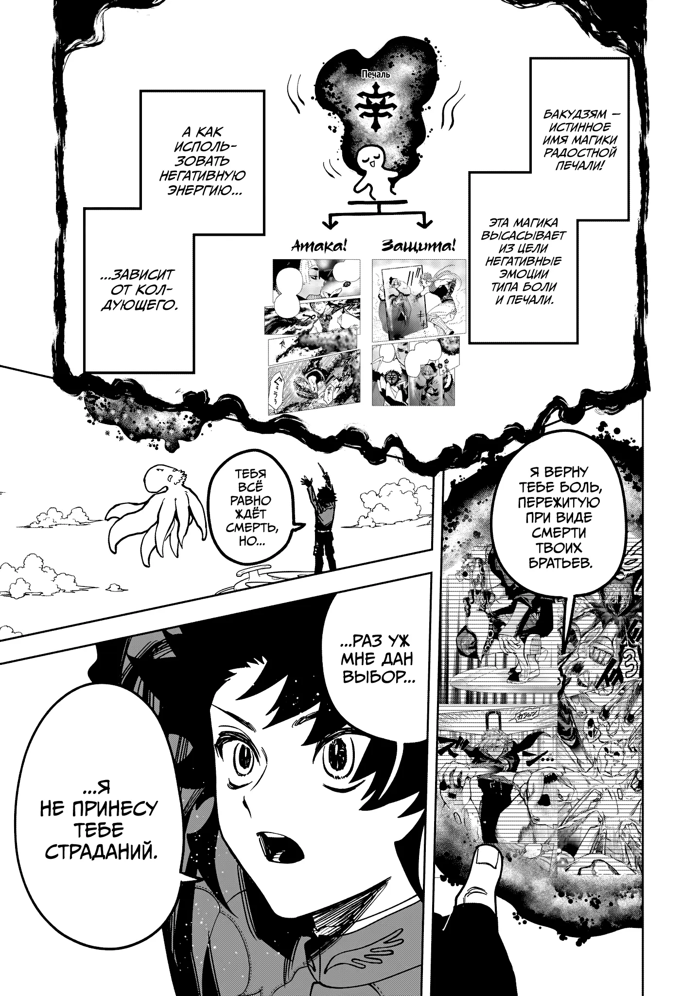 Read Ведьмак Ити Manga Online