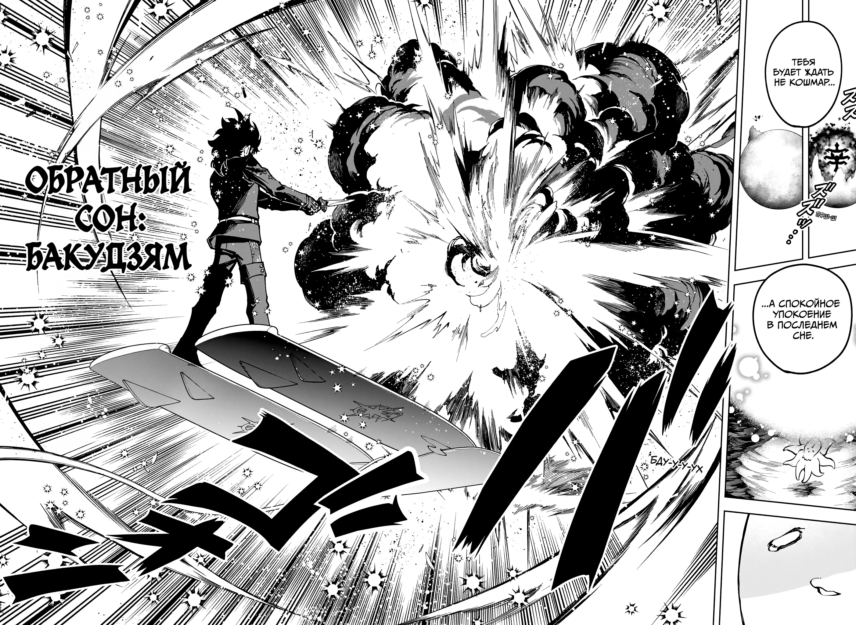 Read Ведьмак Ити Manga Online