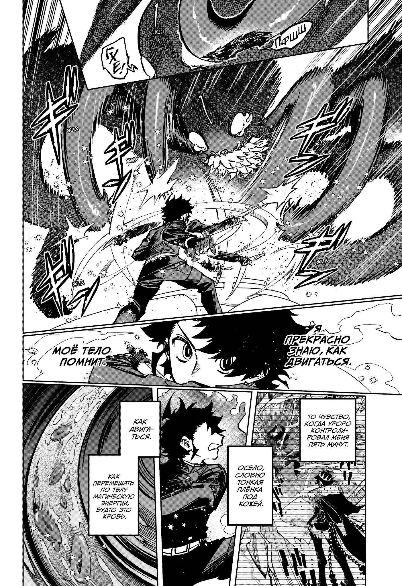 Read Ведьмак Ити Manga Online