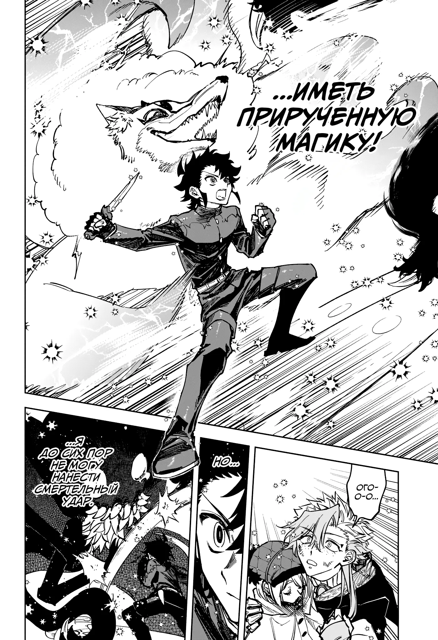 Read Ведьмак Ити Manga Online