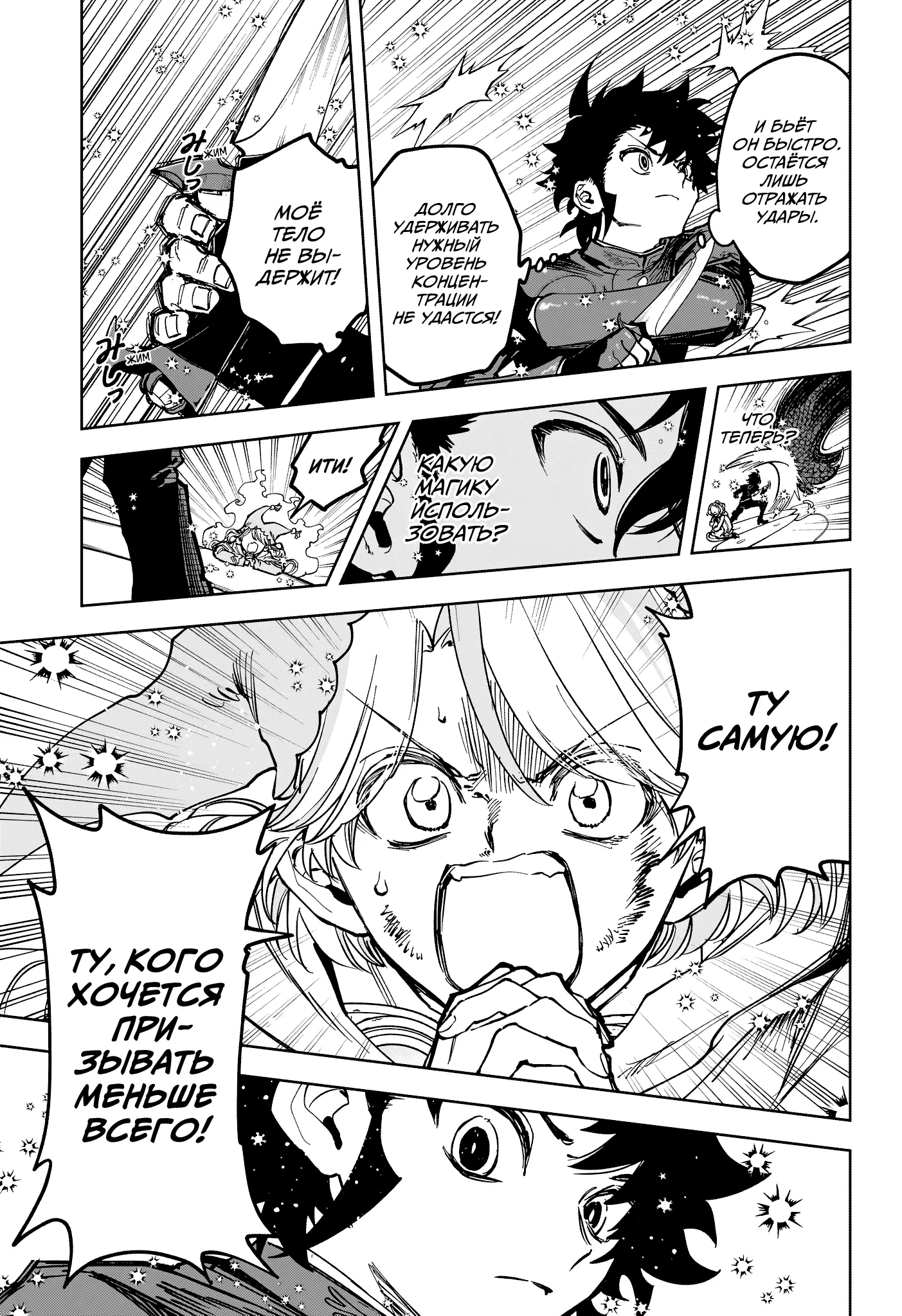 Read Ведьмак Ити Manga Online