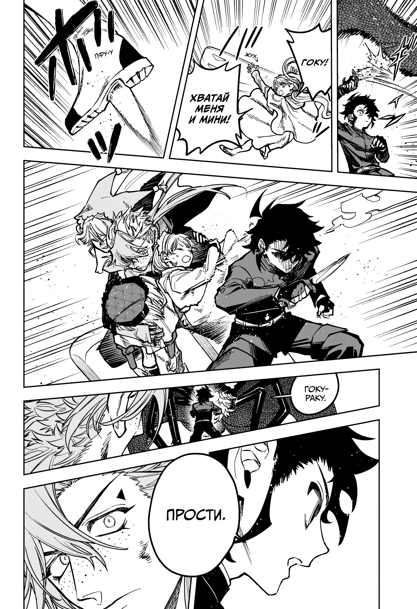 Read Ведьмак Ити Manga Online