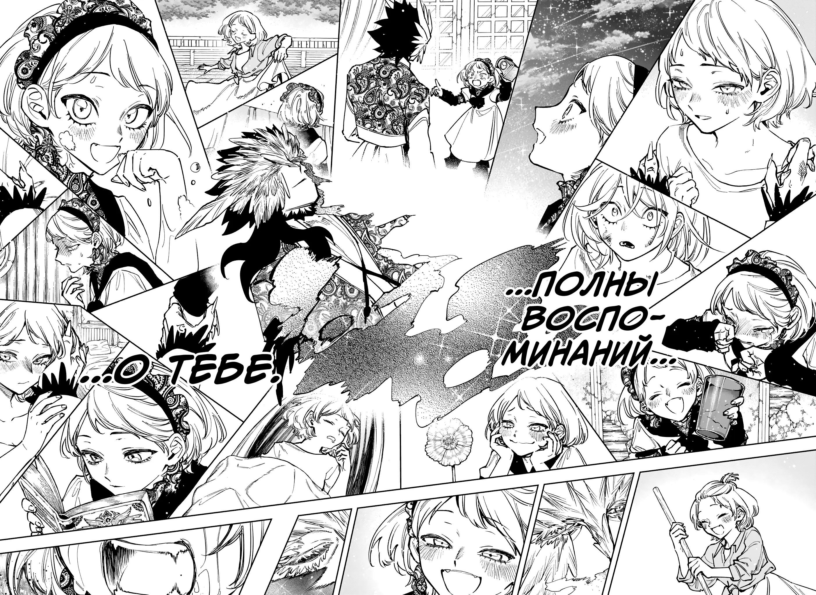 Read Ведьмак Ити Manga Online
