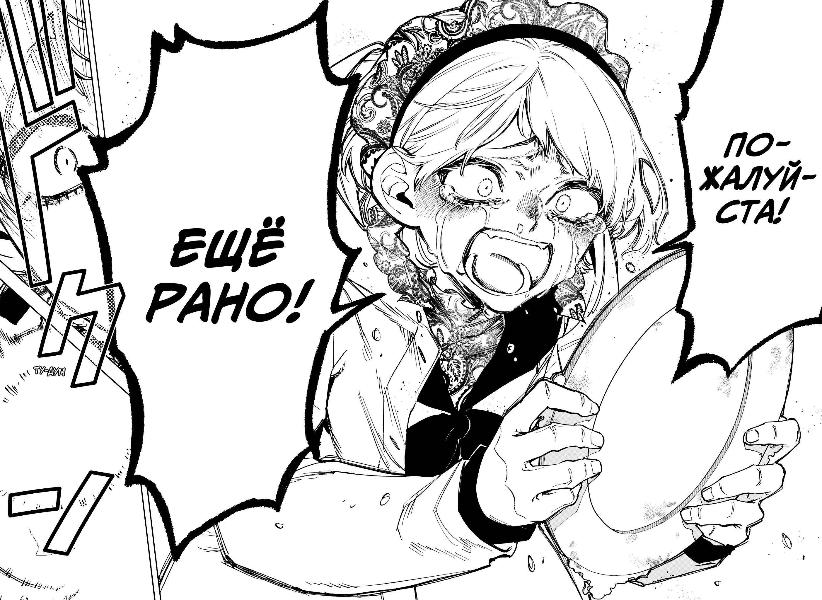 Read Ведьмак Ити Manga Online