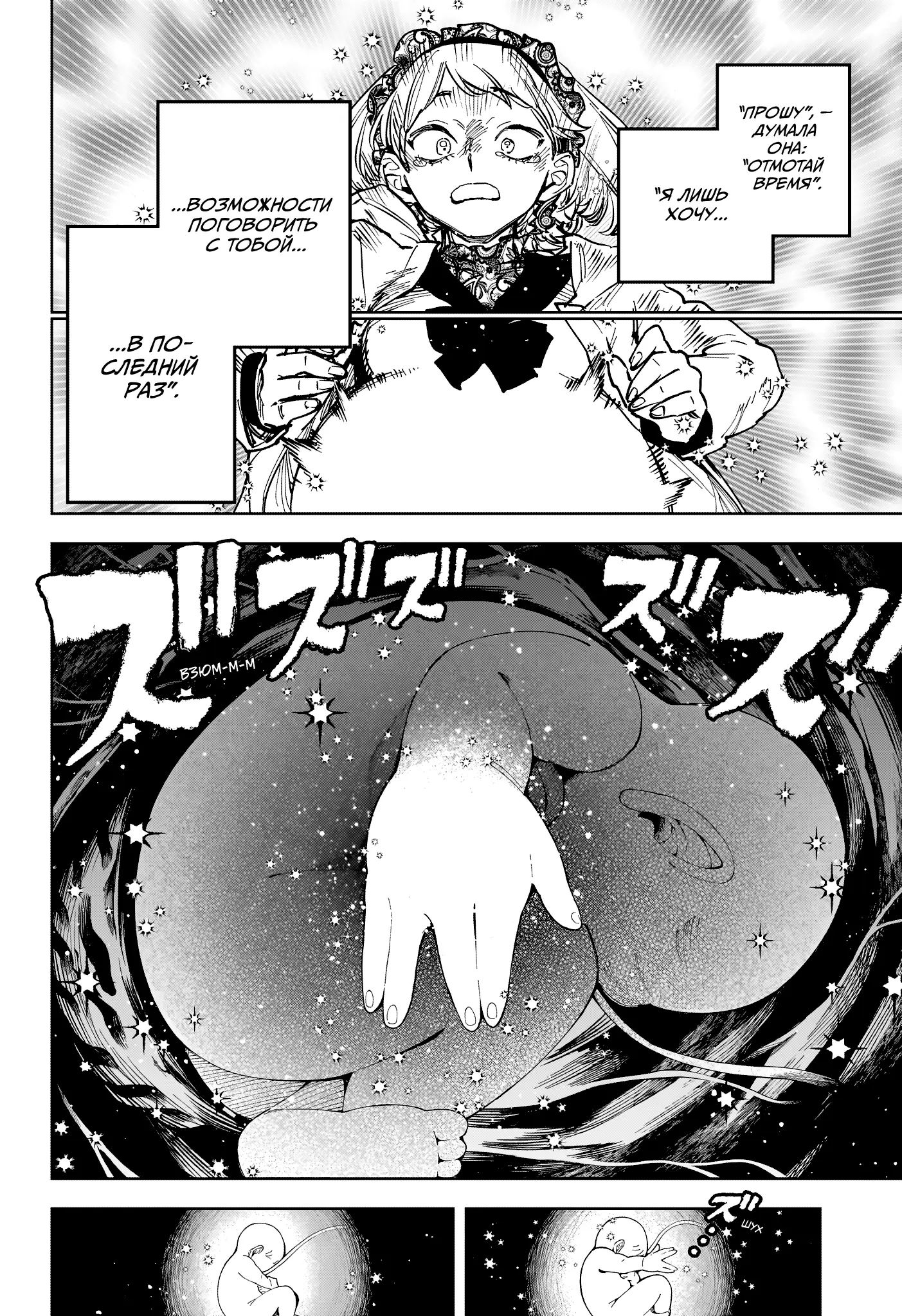 Read Ведьмак Ити Manga Online