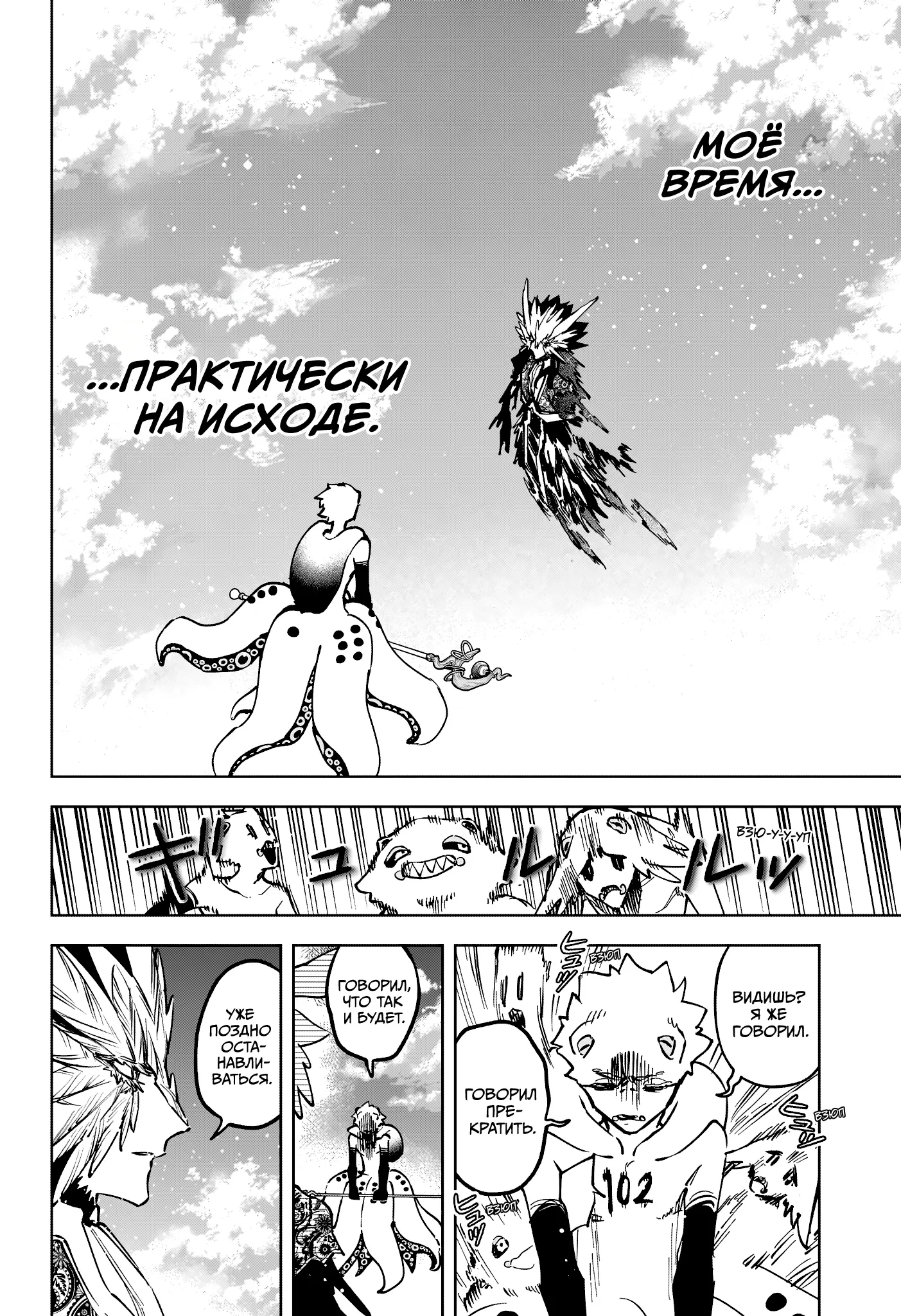 Read Ведьмак Ити Manga Online