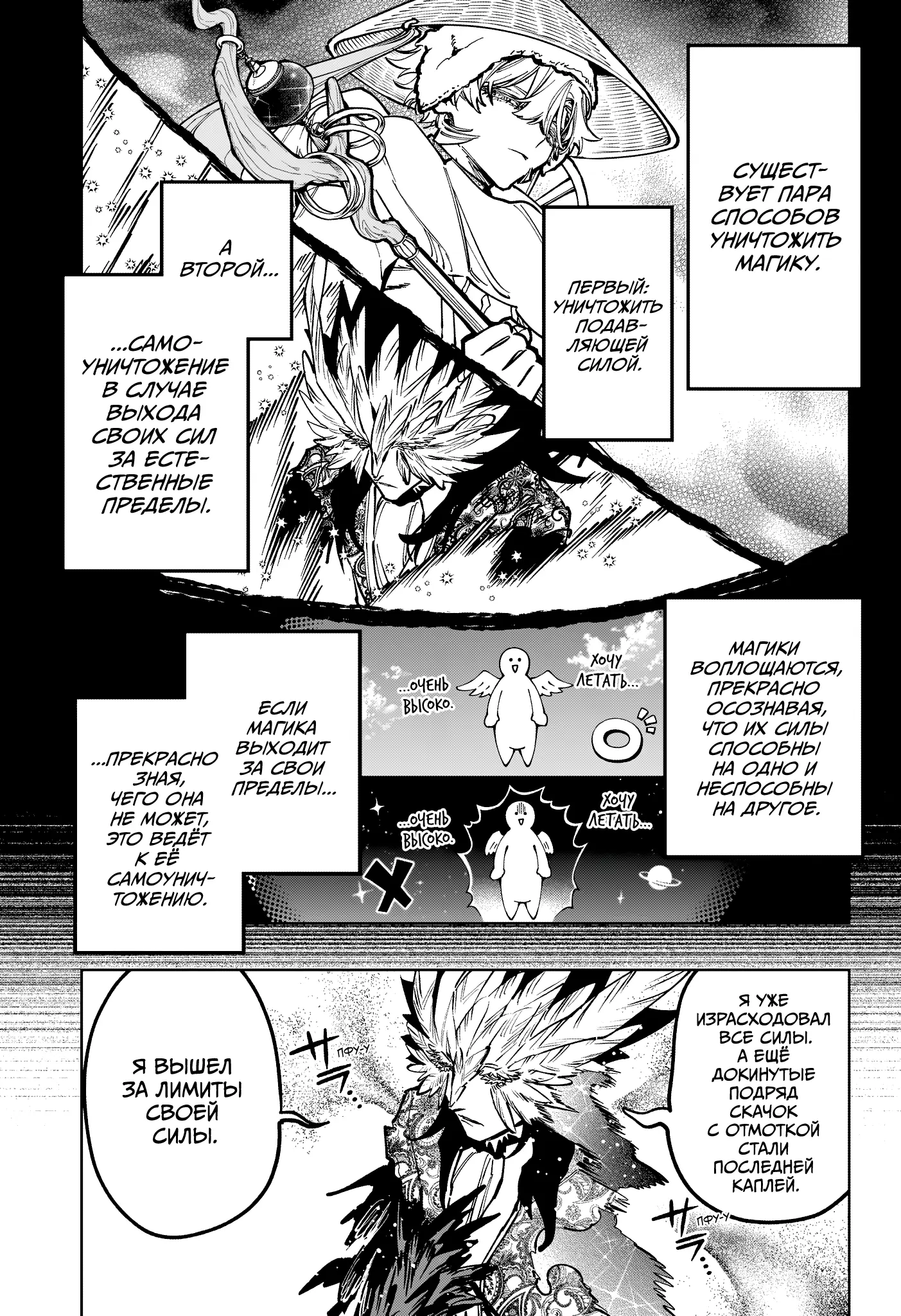 Read Ведьмак Ити Manga Online