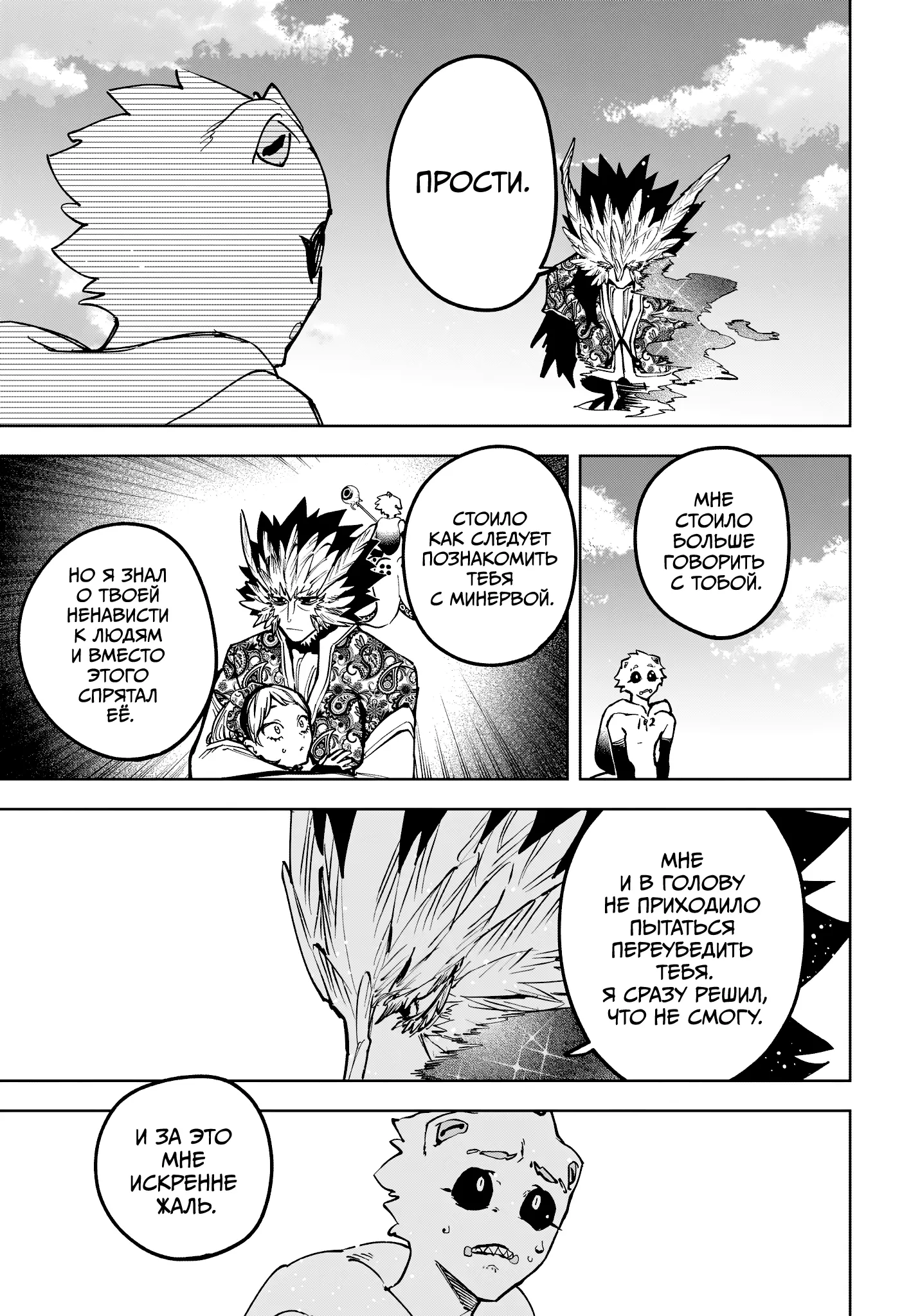 Read Ведьмак Ити Manga Online